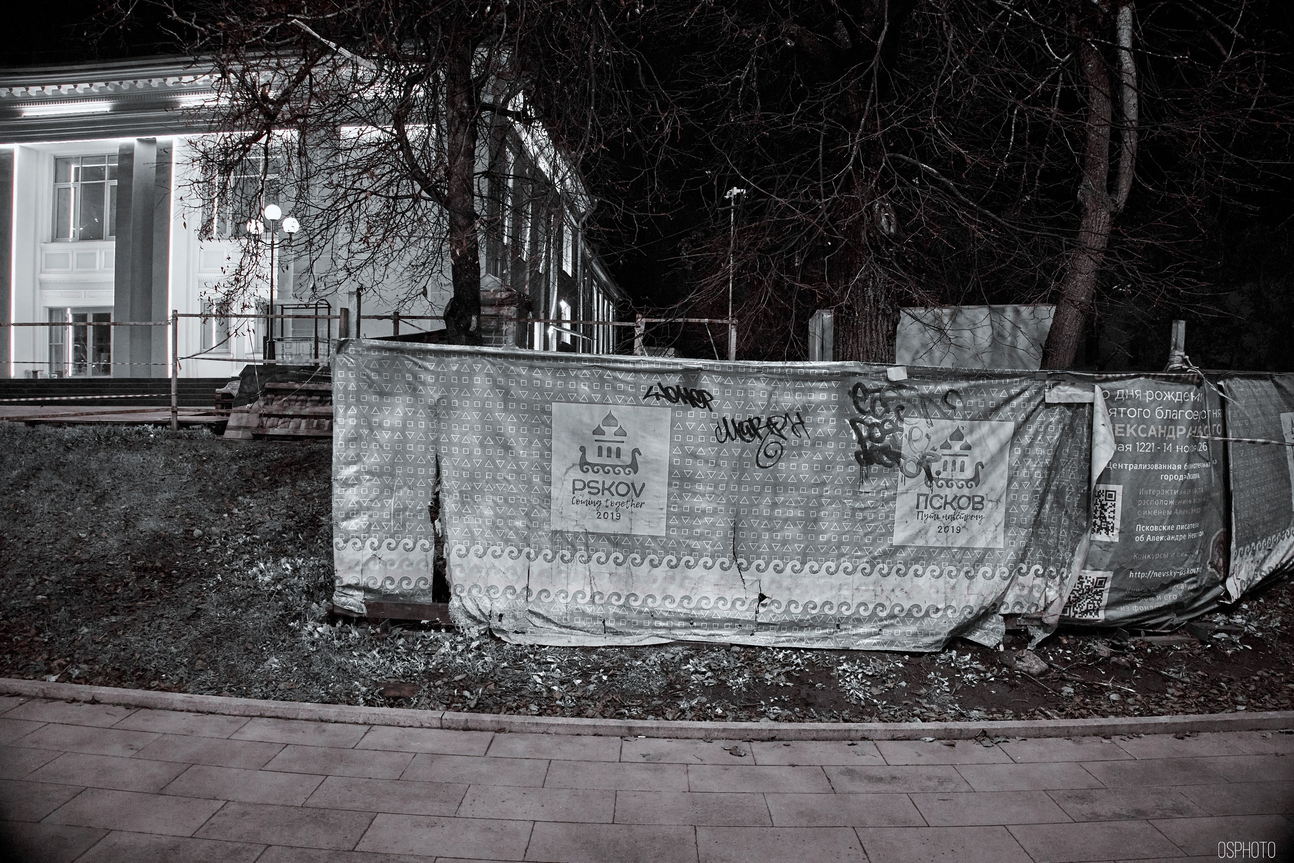 Псков. Ноябрь. Фотографъ Сергѣевъ. Поймать мгновеніе