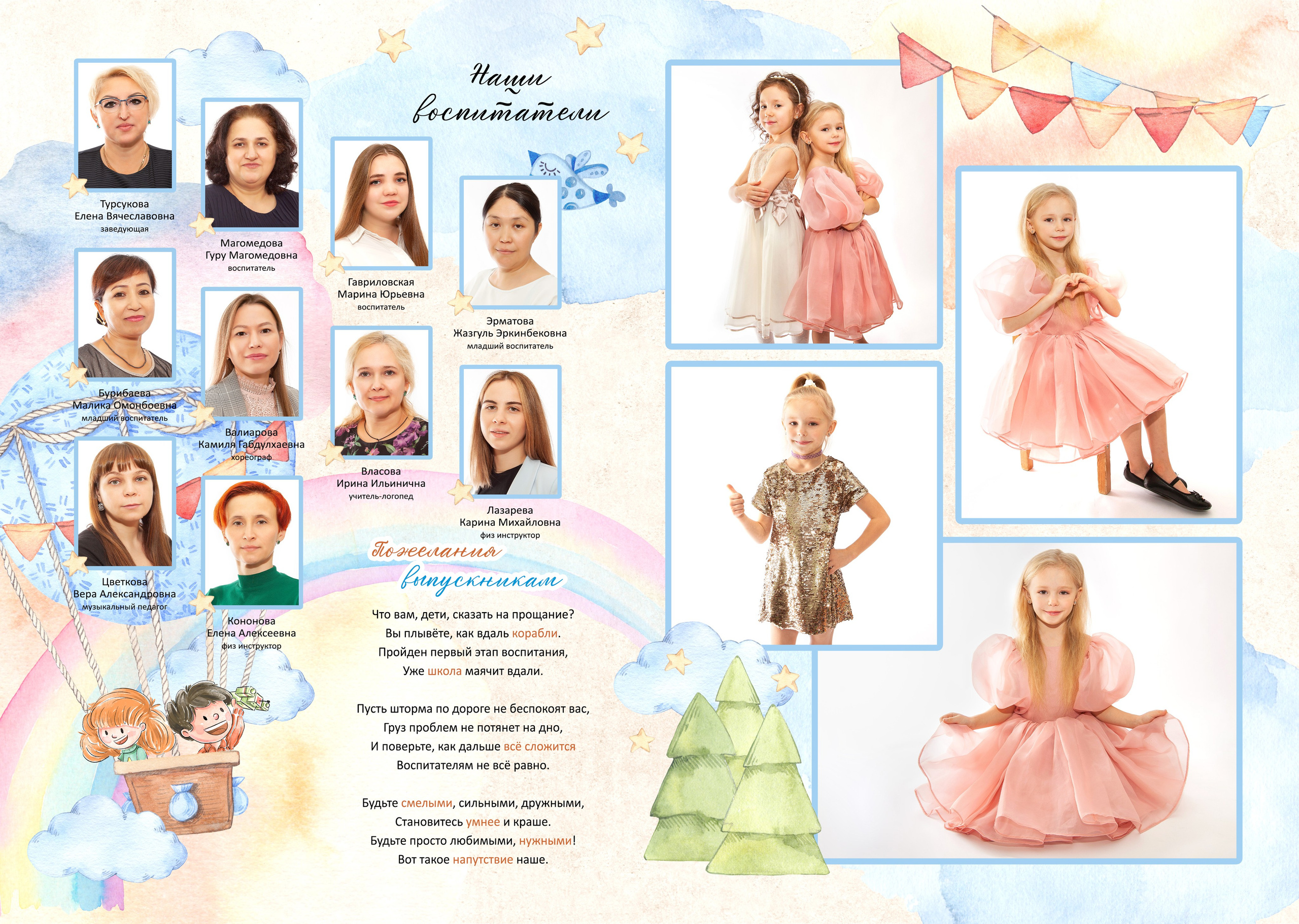 Выпускные фотоальбомы. Семейный и детский фотограф в Краснодарском крае