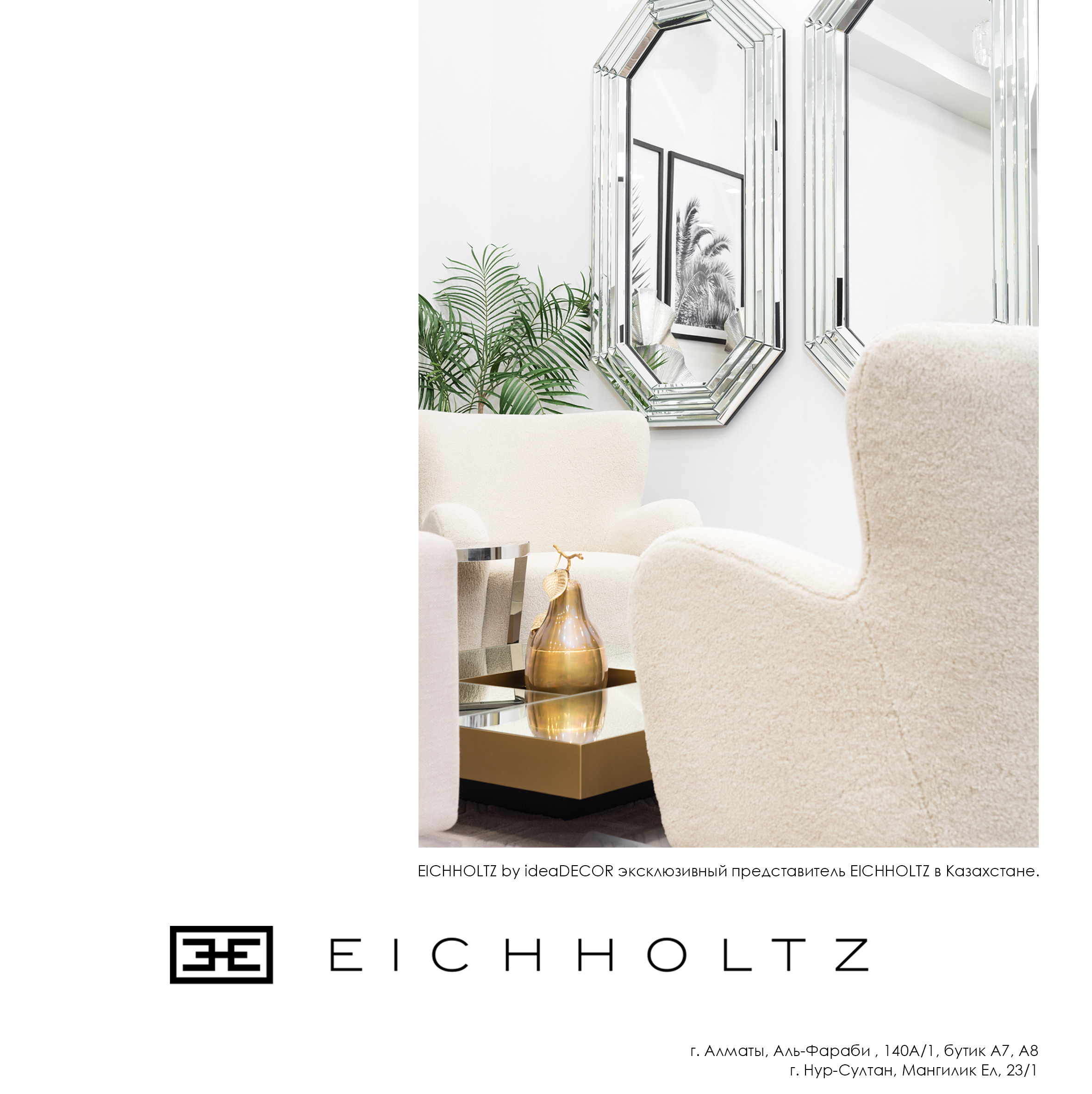 Интерьерная фотосъёмка в Алматы и Казахстане