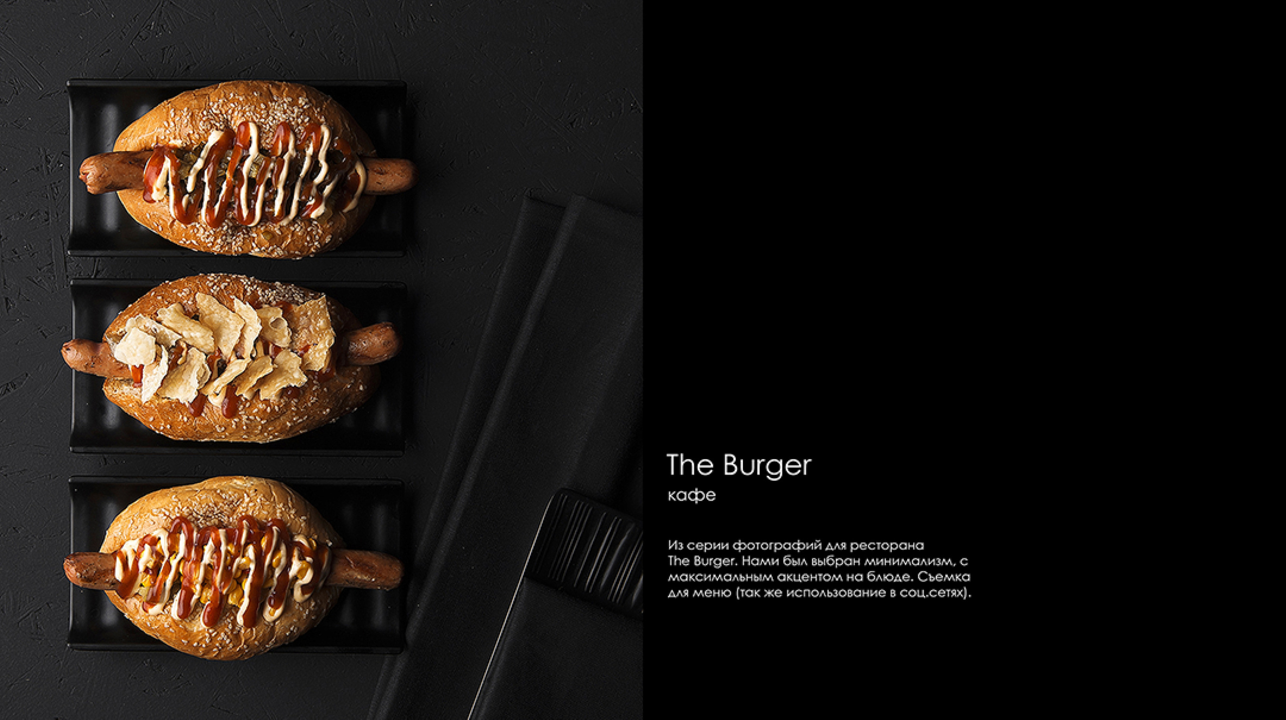 Фуд-фотосъёмка в Алматы — запечённые рулеты с мясом и золотистой корочкой. Ресторан THE BURGER. Фото для Instagram и рекламных материалов.