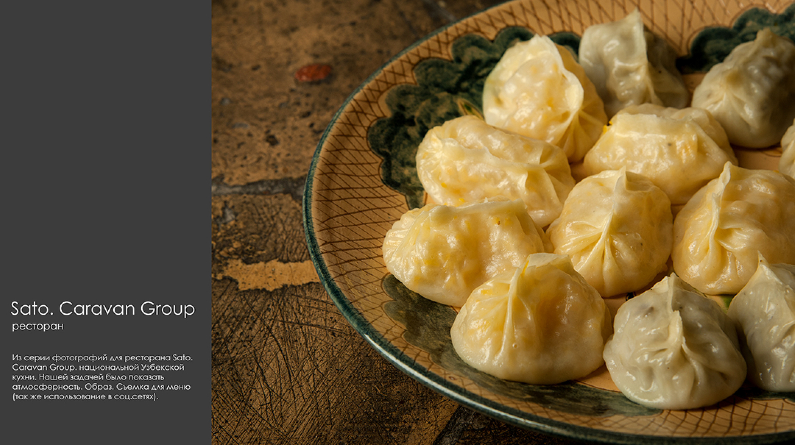 Профессиональная фуд-фотосъёмка в Алматы — традиционные лепёшки с золотистой корочкой. SATO / Caravan Group. Кадры для меню и маркетинга.