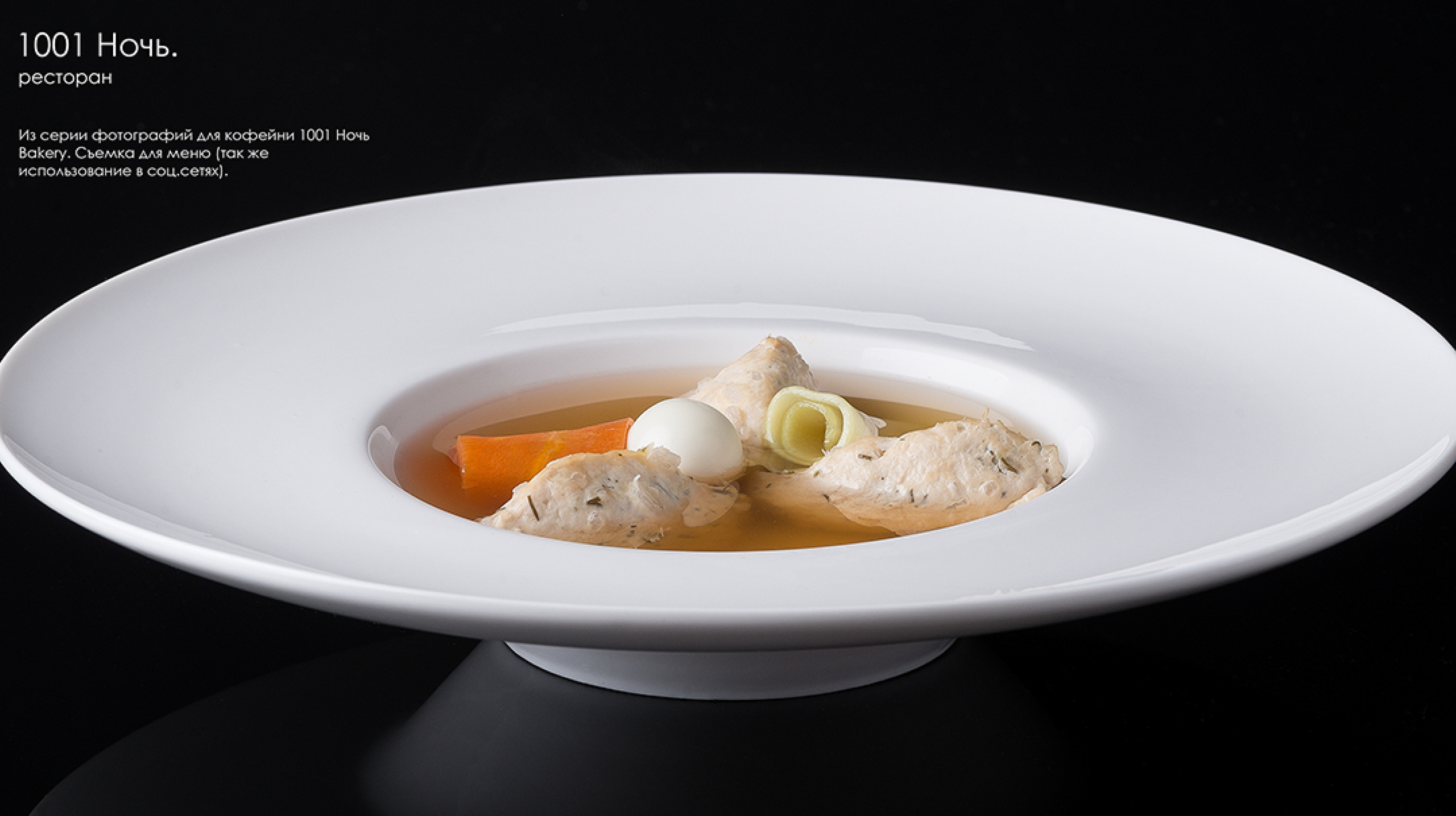 Услуги фуд-фотосъёмки в Алматы для ресторанов — паста с соусом в белой тарелке, проект для ресторана «1001 Ночь» (Ташкент).