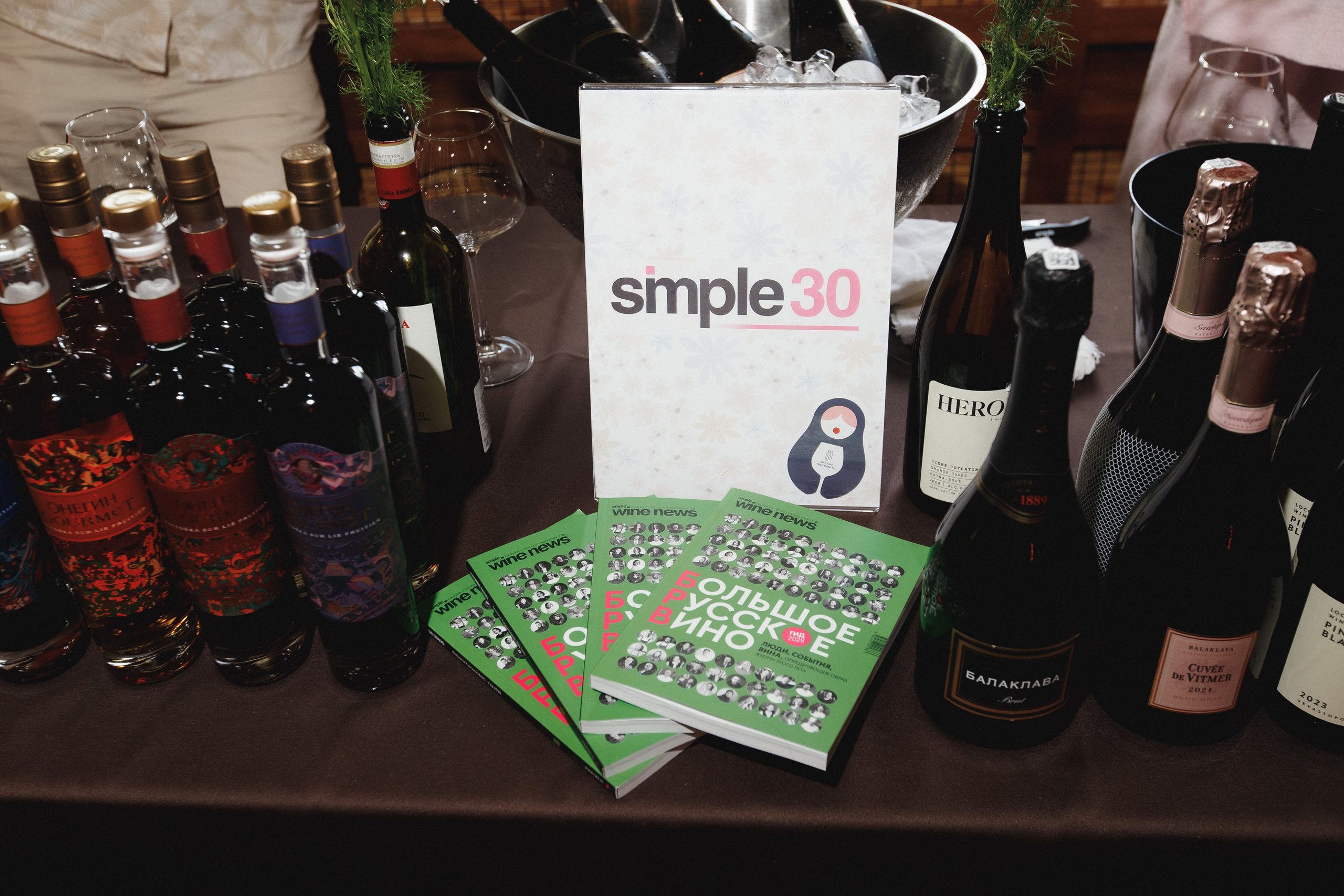 ФЕСТИВАЛЬ РОССИЙСКОГО ВИНА. СВОИ. ФОТООТЧЕТЫ-СОБЫТИЯ-МЕСТА