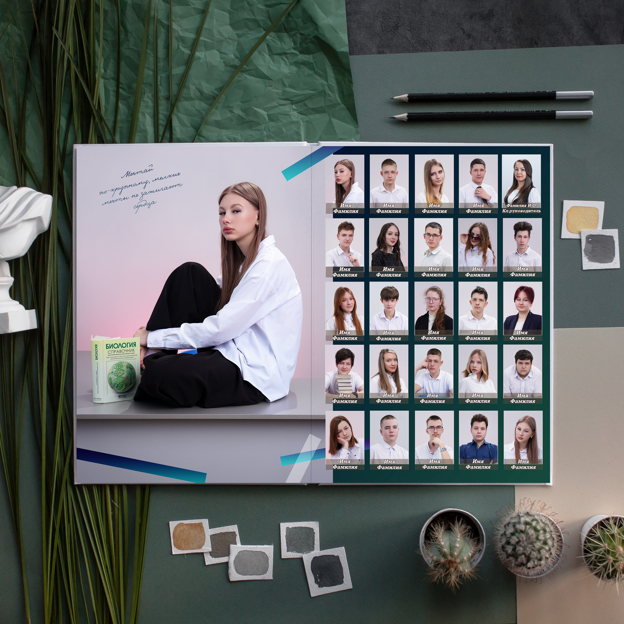 Выпускные Альбомы. Фотомастерская Алые Паруса