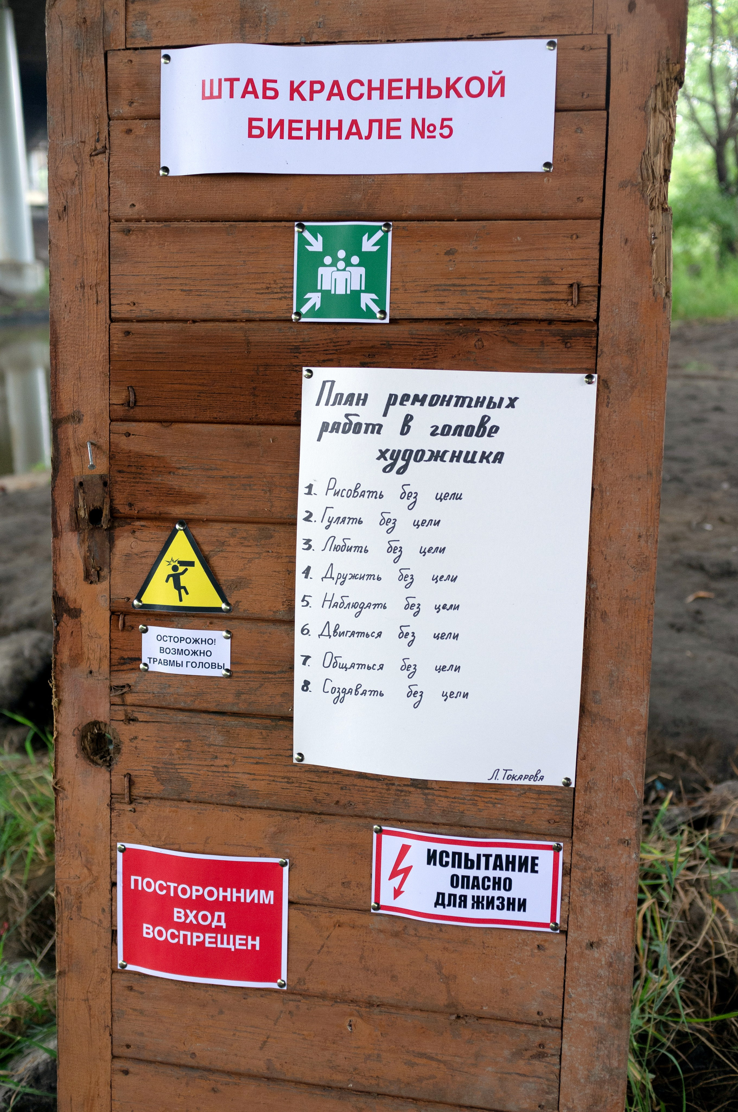 Красненькая биеннале 2025