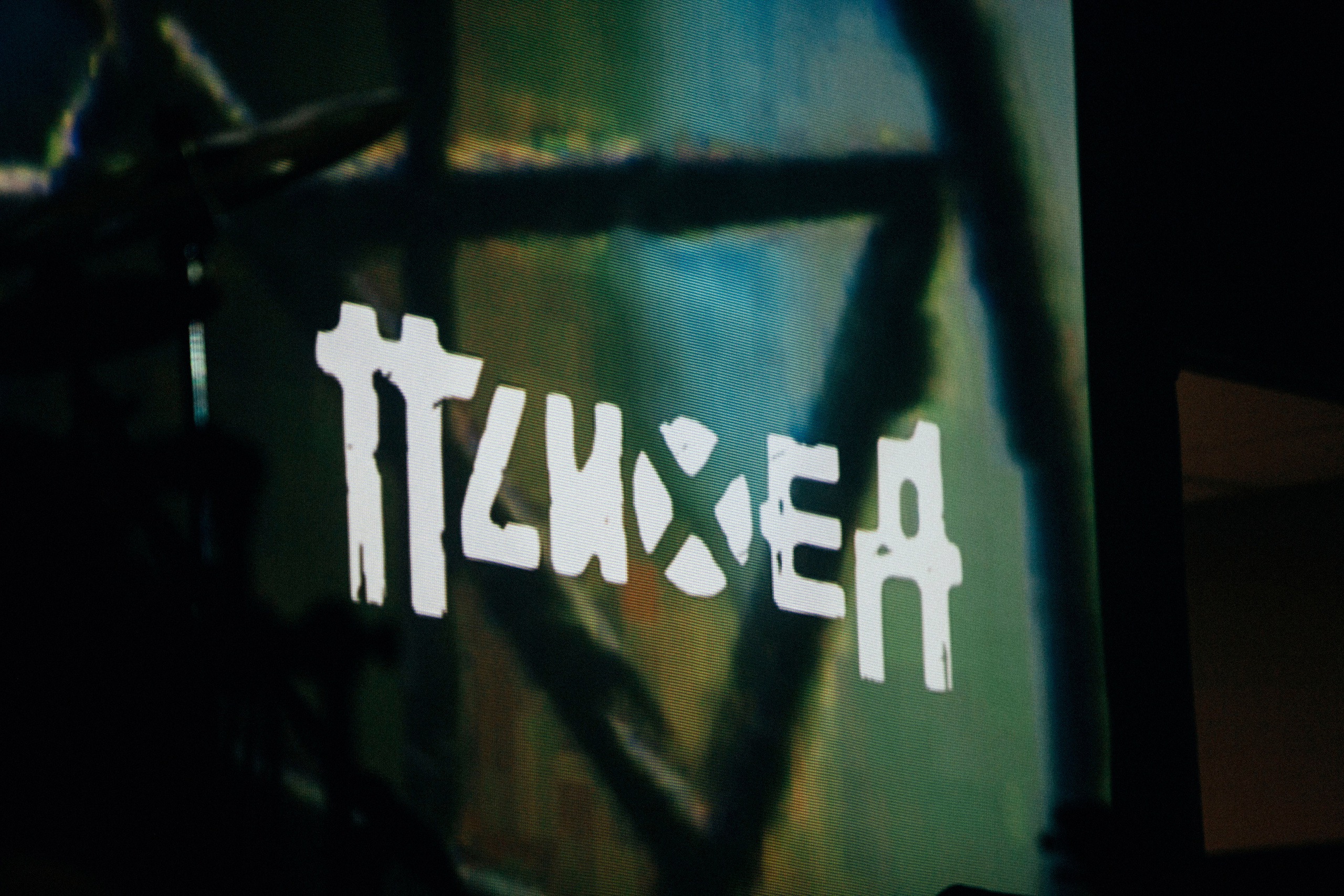 ПСИХЕЯ, 28.05.22, Glastonberry