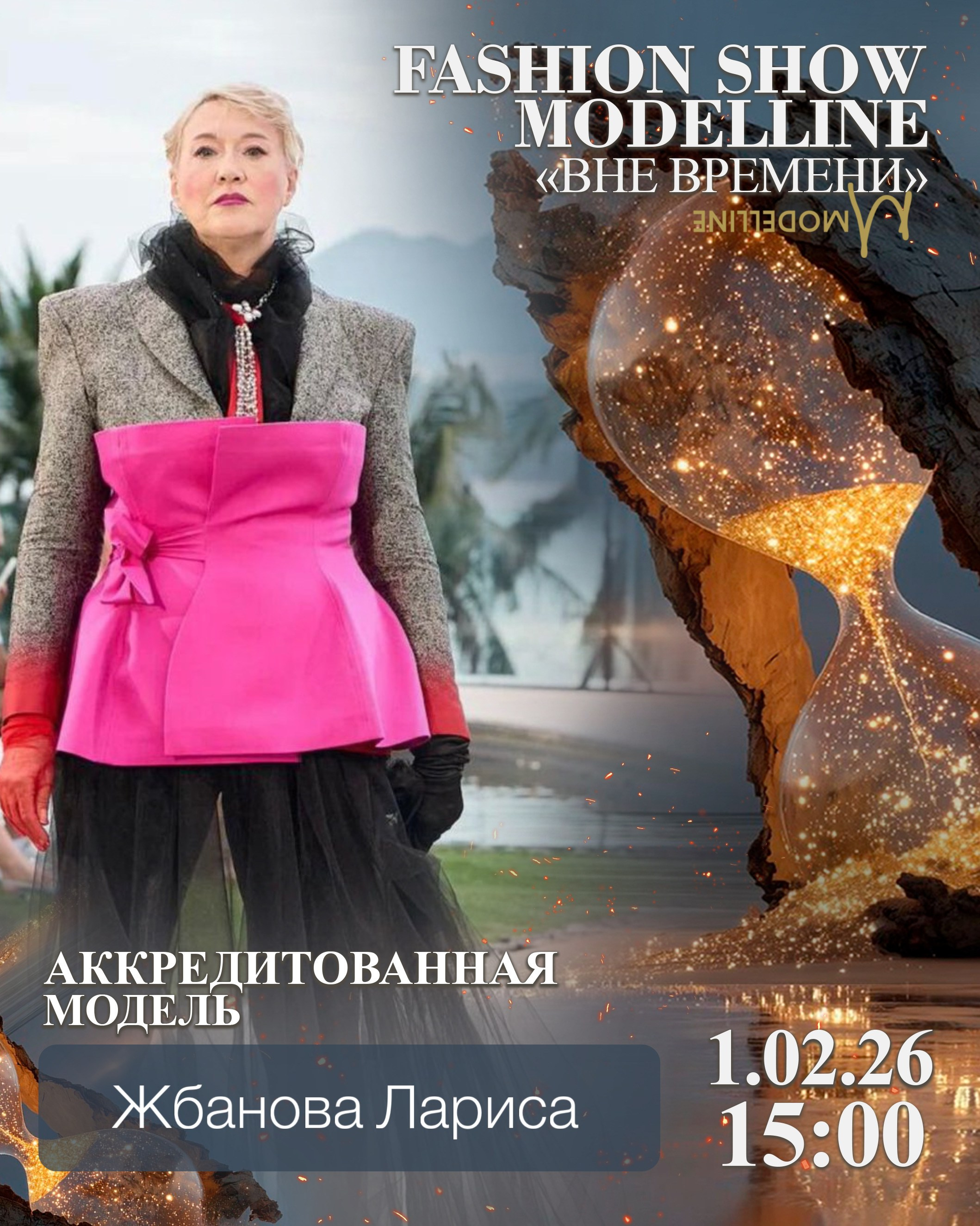 Показы. Модельное Агентство