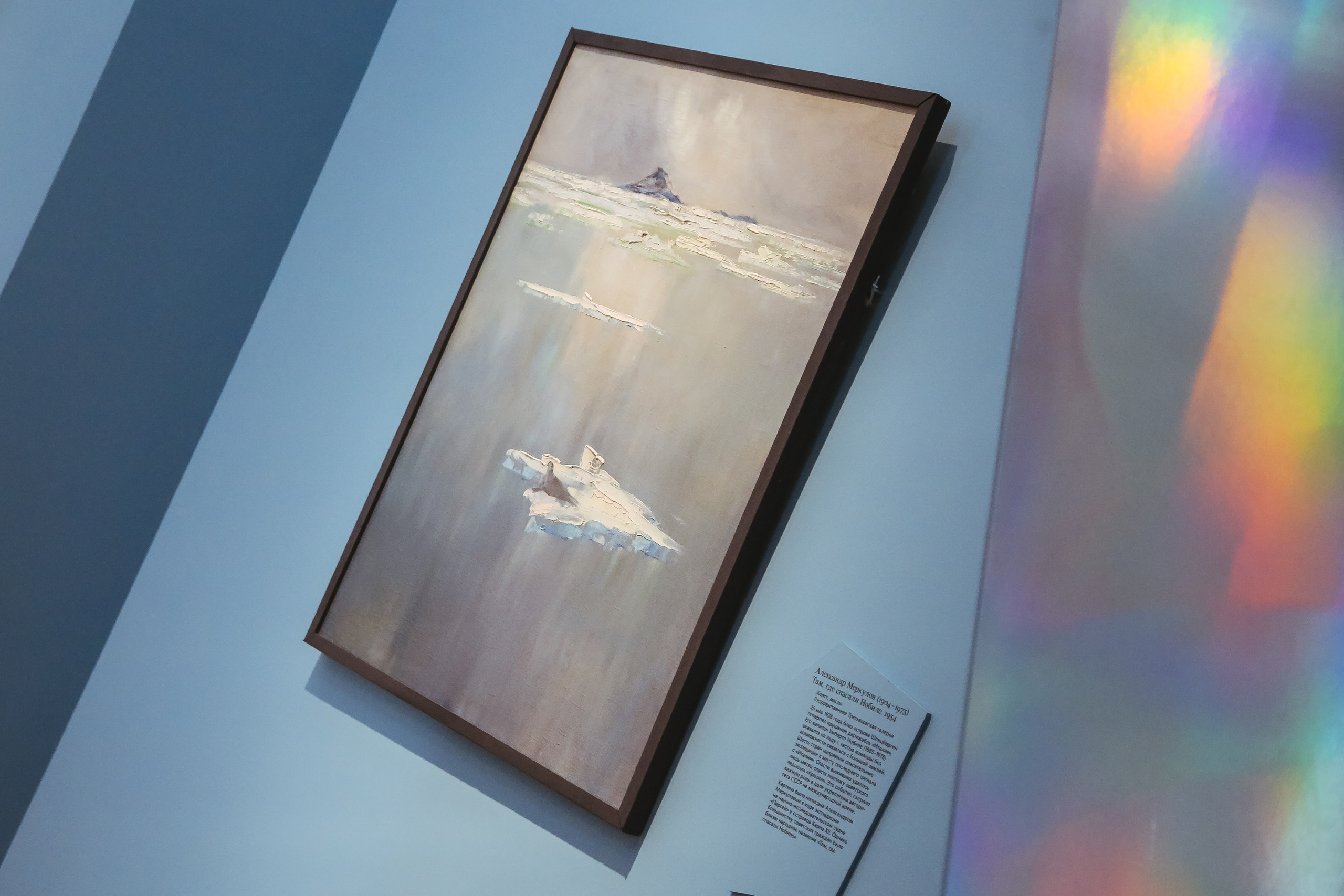 «Арктика. Полюс цвета» — о новой выставке в Третьяковской галерее. Дарья Письменюк / Darya Leitstern — фотограф, музыкант, журналист, путешественник