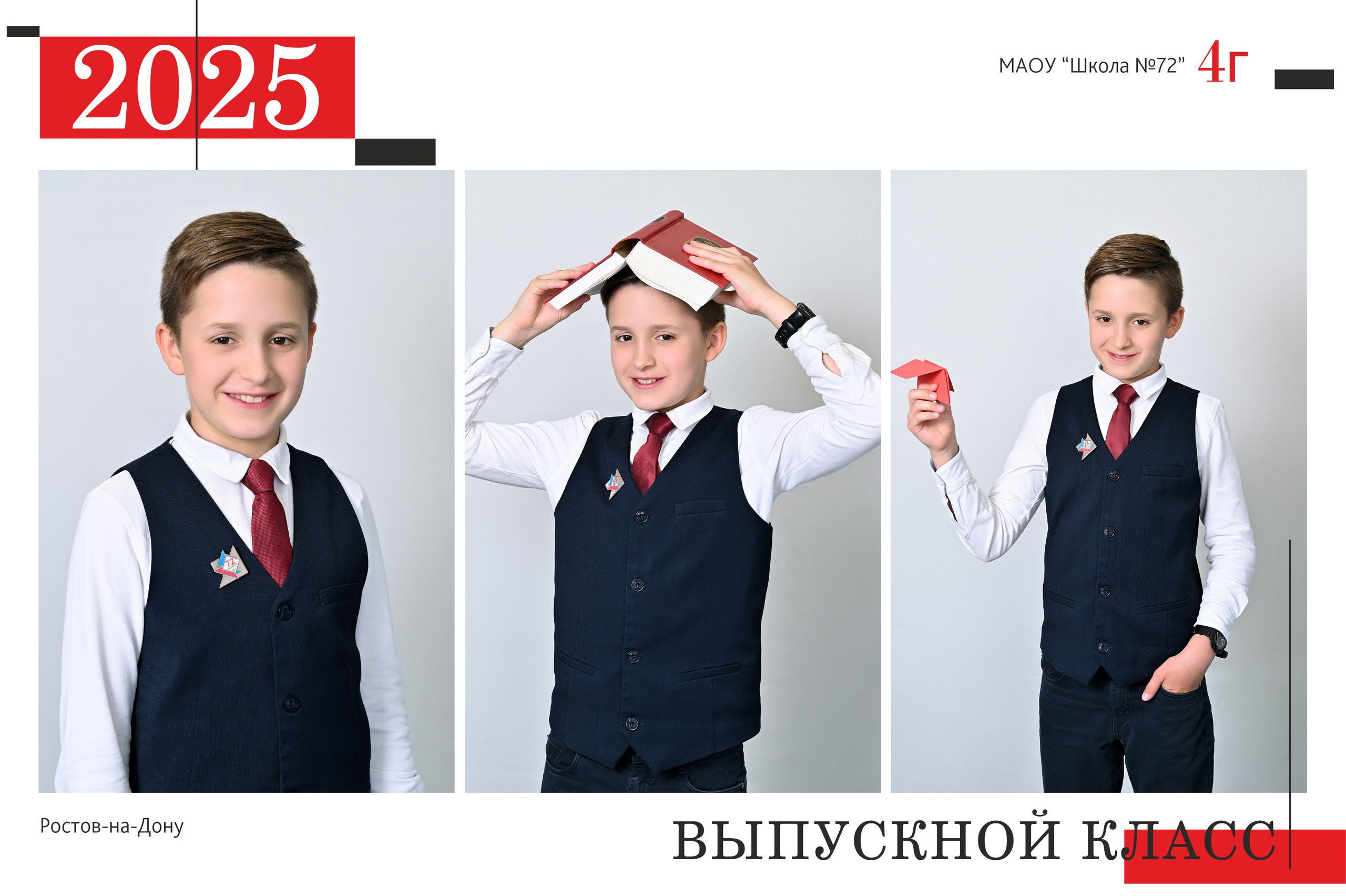 Школьные выпускные альбомы в Ростове-на-Дону. Школьный и семейный фотограф в Ростове-на-Дону