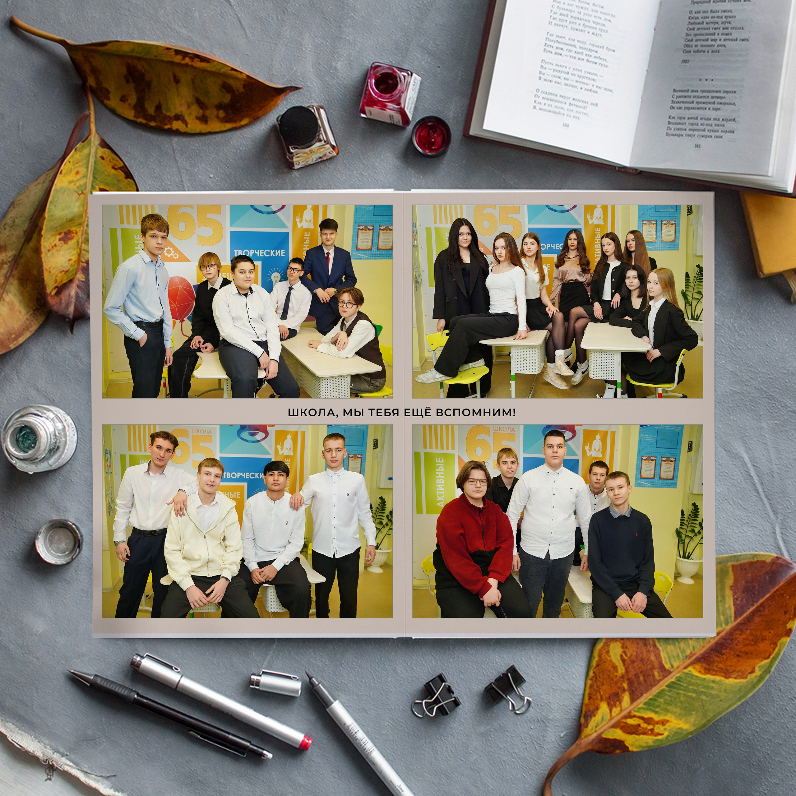 Альбом А6 (6 страниц). GOTRA — выпускные альбомы в Тюмени