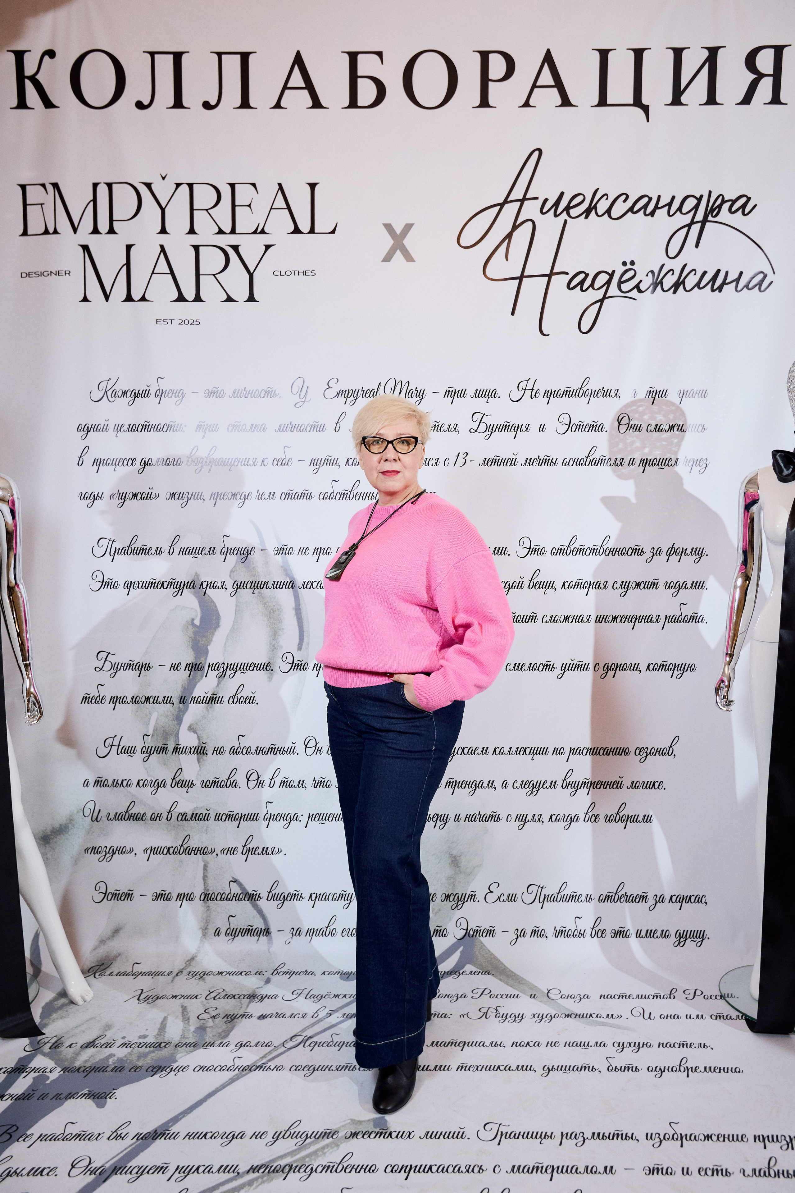 Рождение кода роскоши: коллаборация Empyreal Mary и Александры Надёжкиной. СВОИ. ФОТООТЧЕТЫ-СОБЫТИЯ-МЕСТА