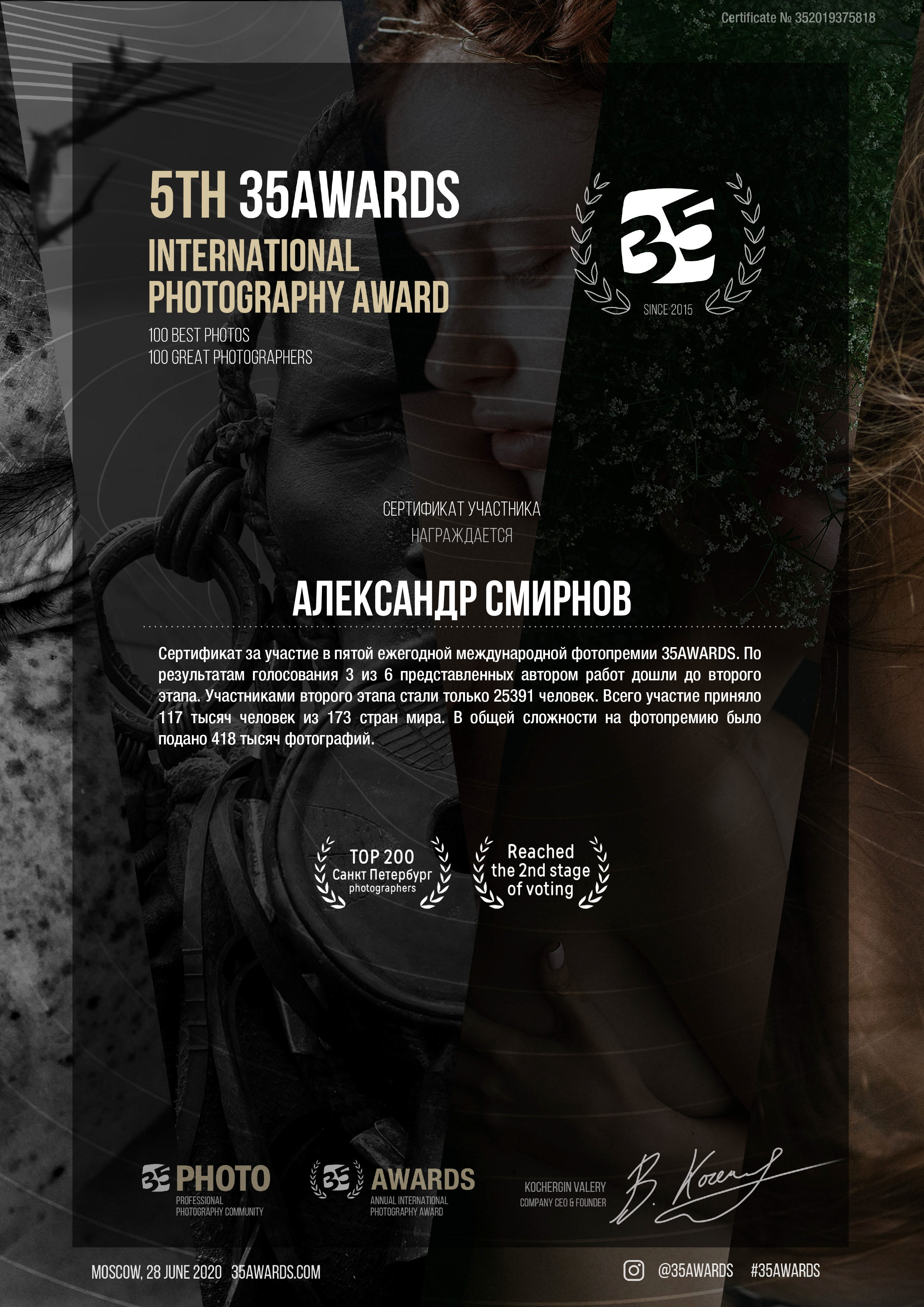 Александр Смирнов — свадебный и портретный фотограф, Санкт‑Петербург