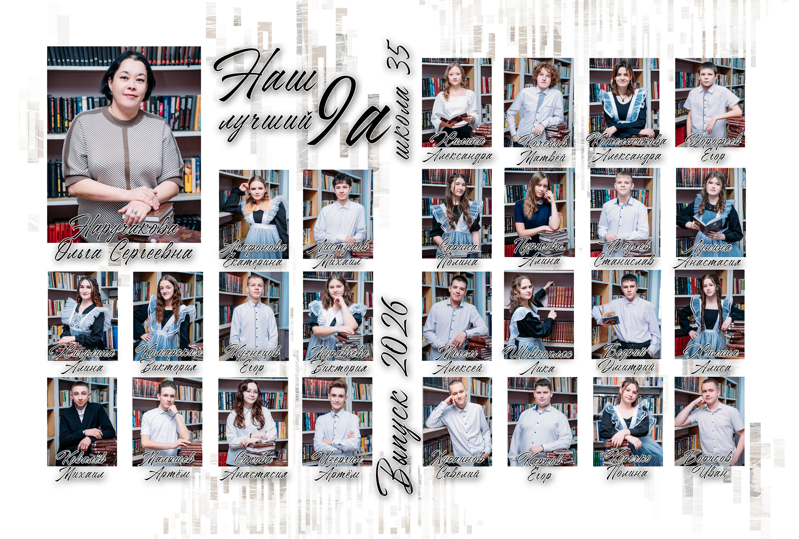 Выпускные альбомы. Фотограф Алёна Царькова. Киселевск