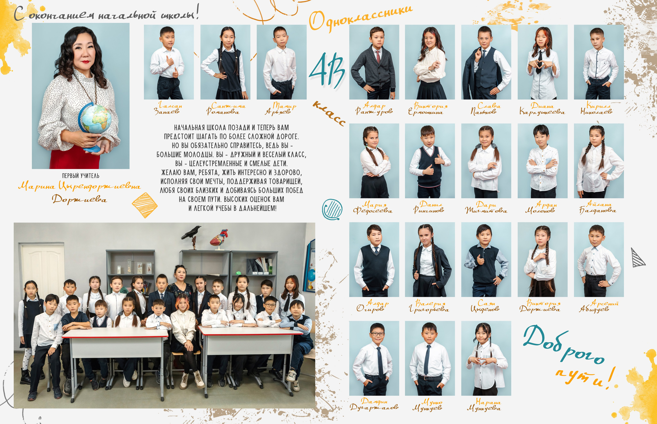 Дизайн № 1 (1). Фотограф в Улан-Удэ Олеся Бакулина