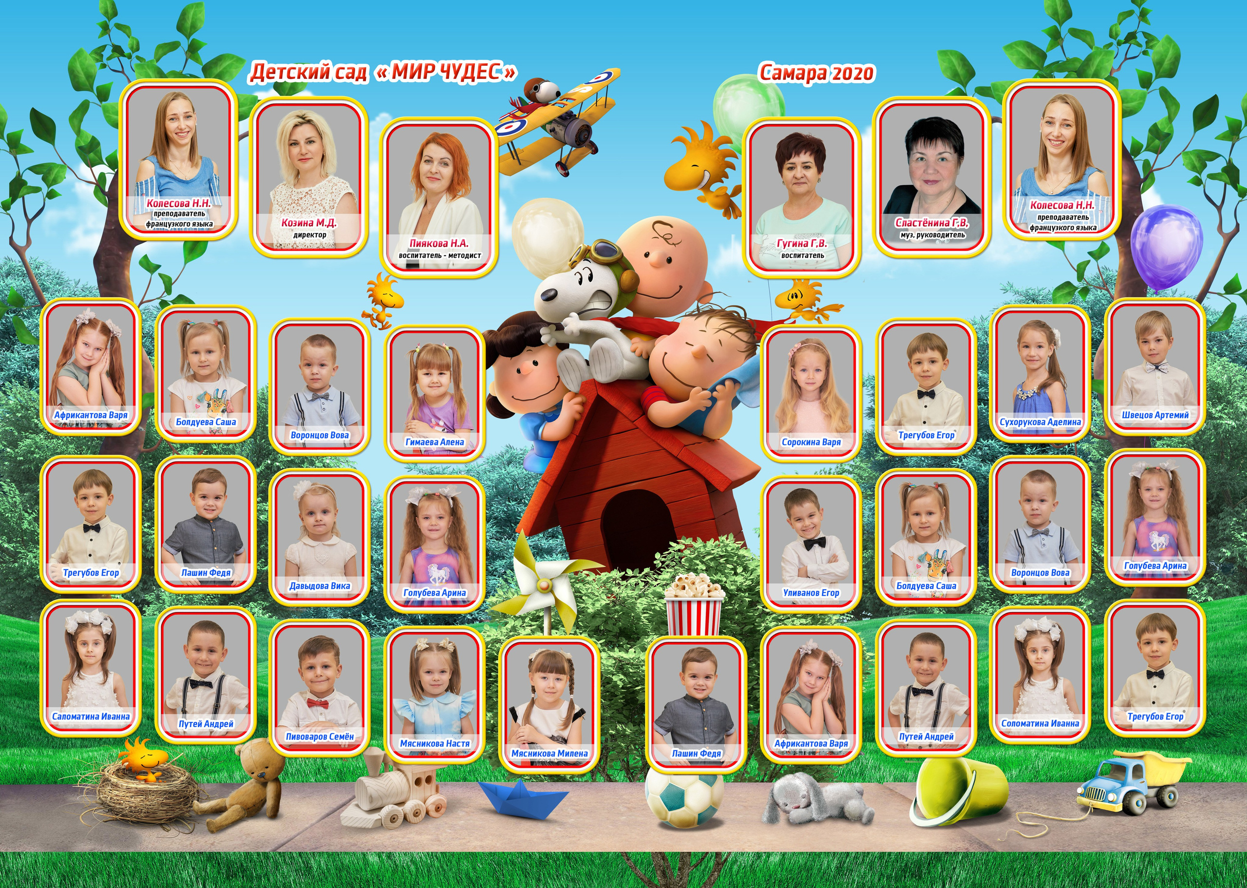 Для детского сада. Семейный фотограф Владимир Просвиркин. г. Самара