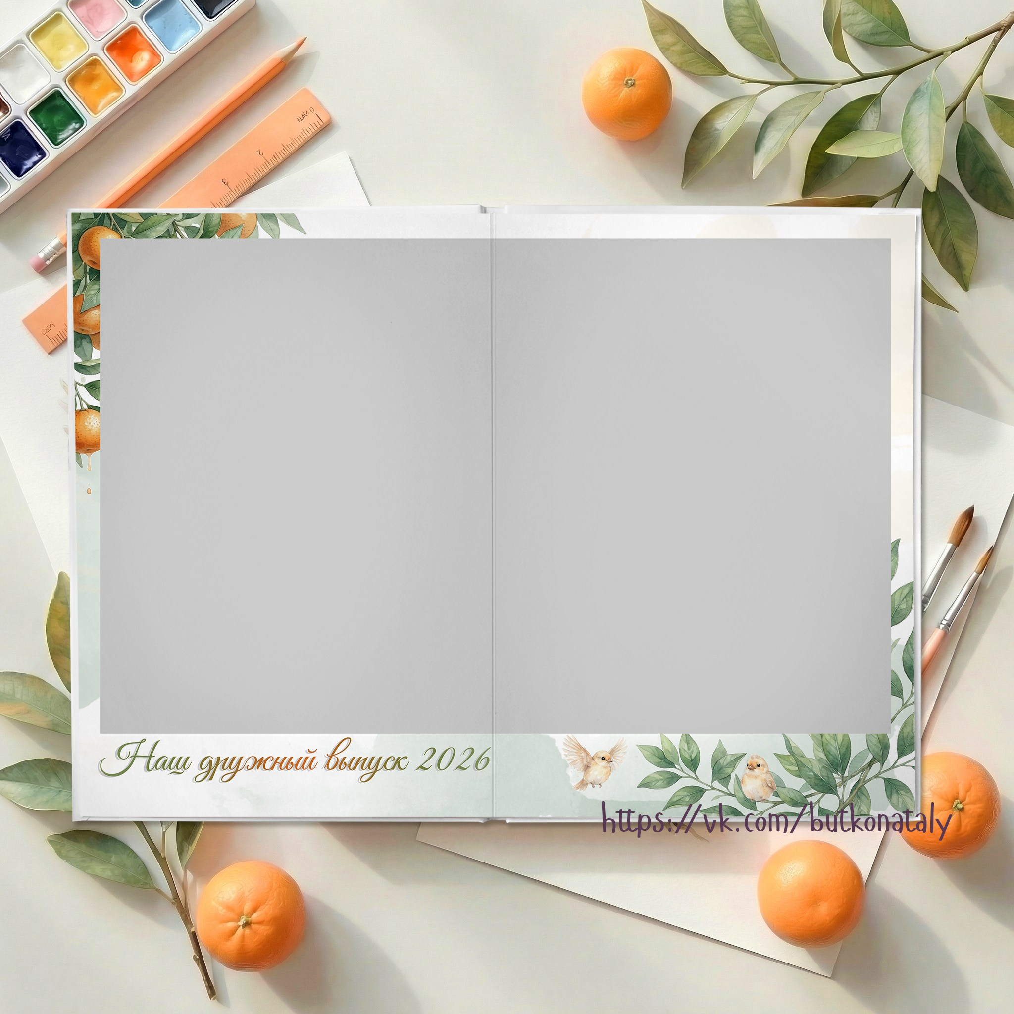 Альбом для ДС — «Апельсиновый». Выпускные альбомы Натальи Бутко: Новороссийск, Анапа, Геленджик