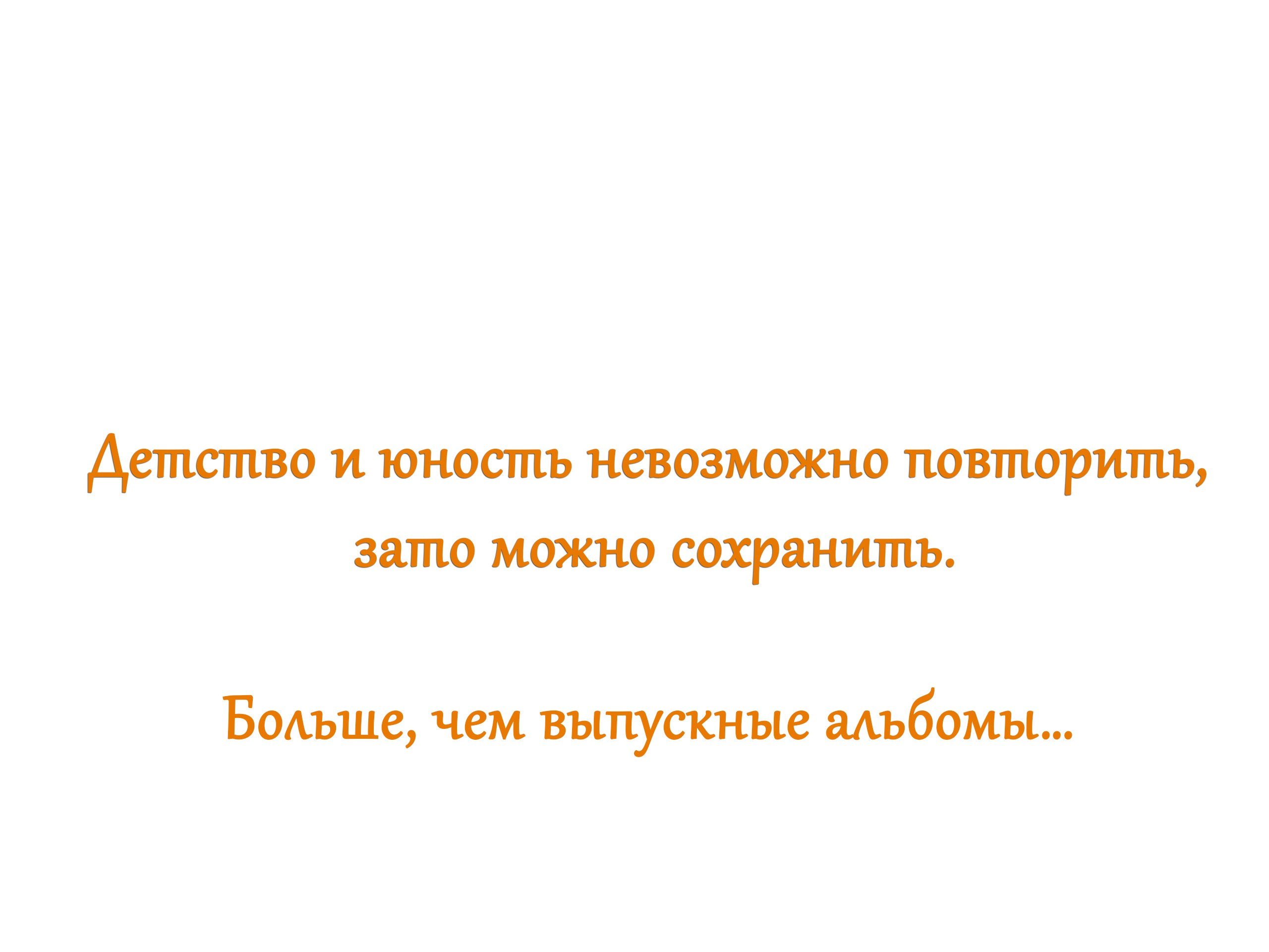Детский и школьный фотограф Оксана Стрельникова