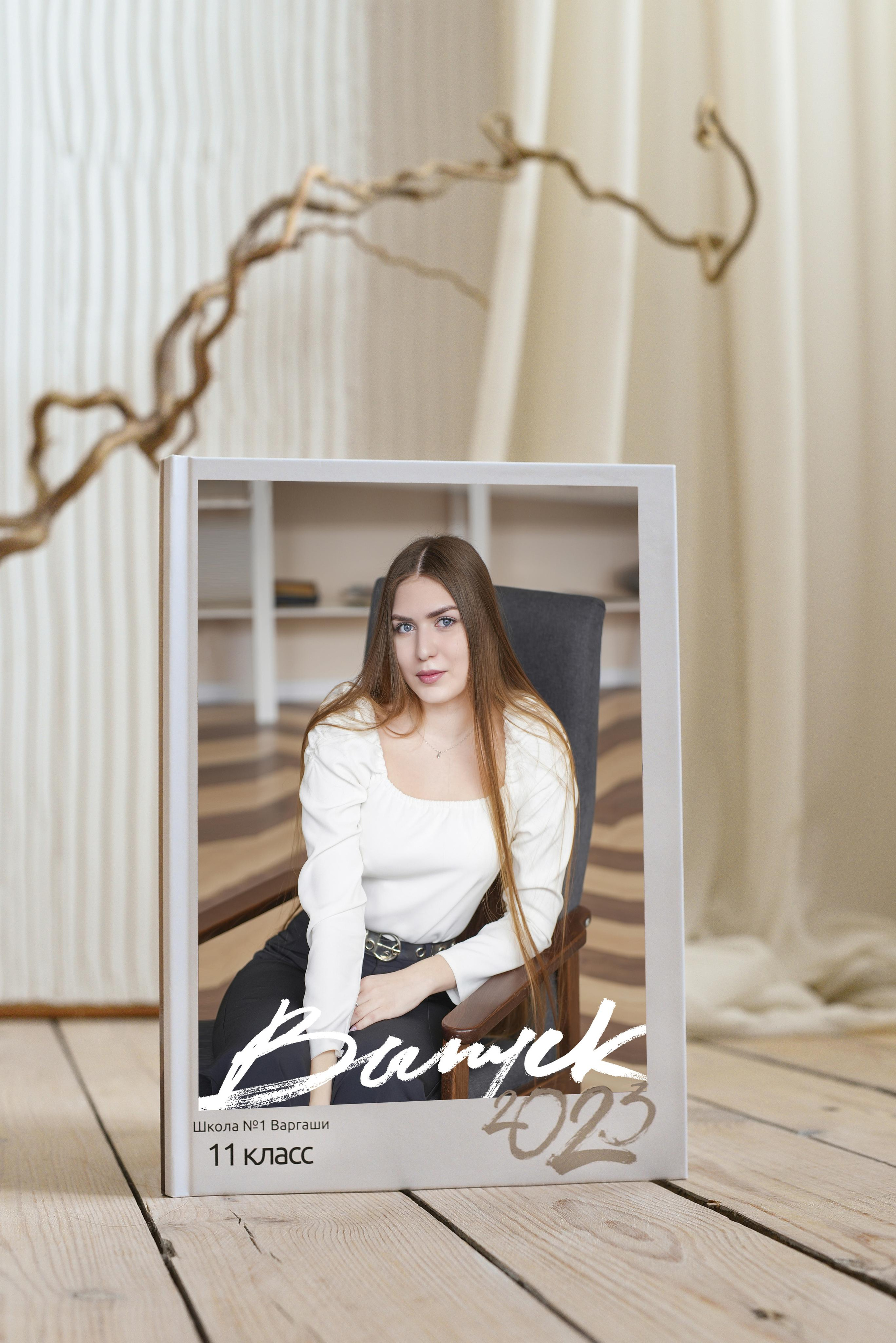 Выпускные альбомы в Кургане, Твой альбом, Книга