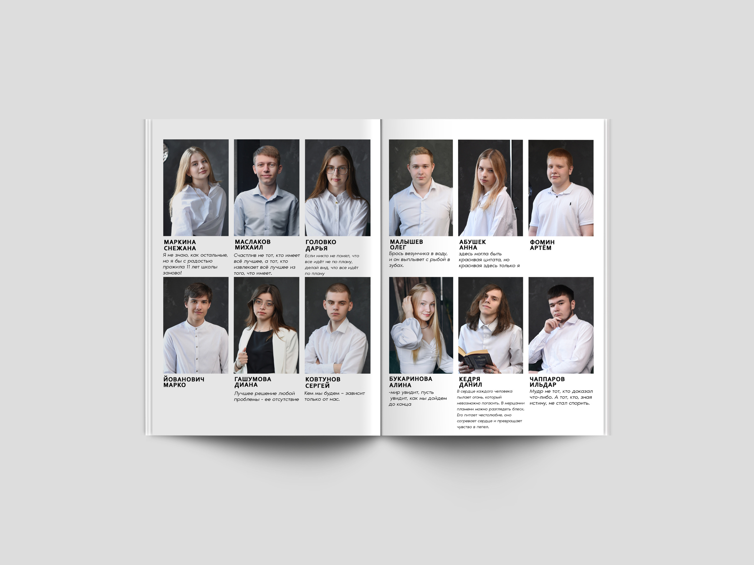 Выпускные альбомы в Кургане, Твой альбом, Книга