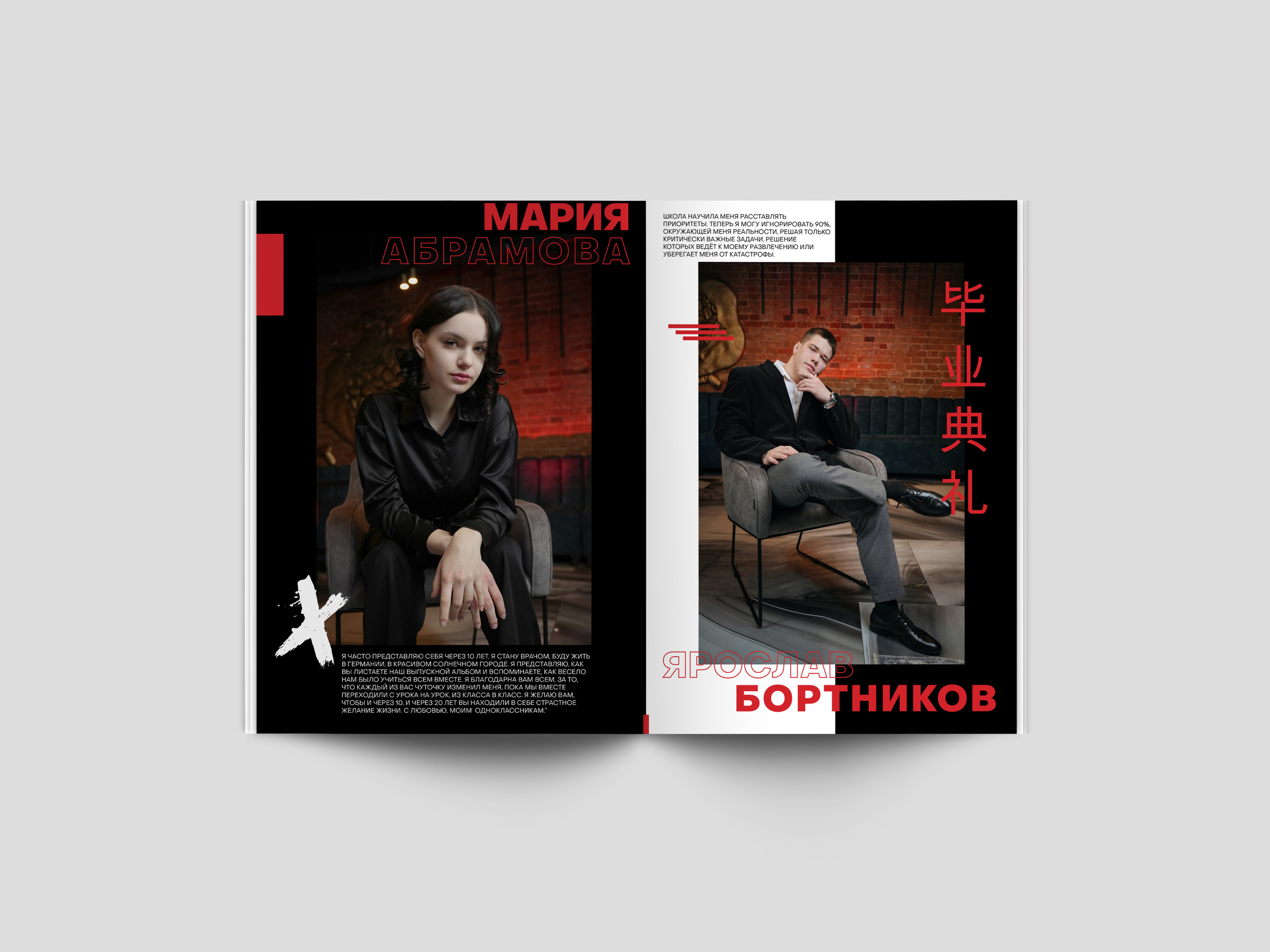 Выпускные альбомы в Кургане, Твой альбом, Книга