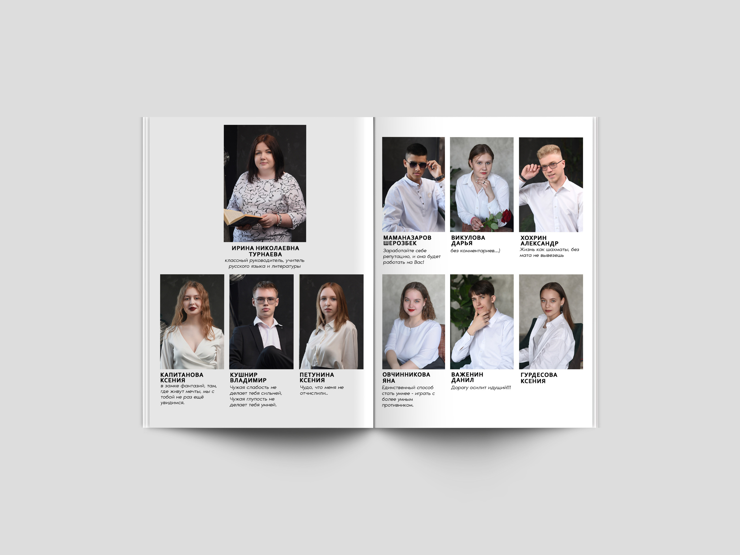 Выпускные альбомы в Кургане, Твой альбом, Книга