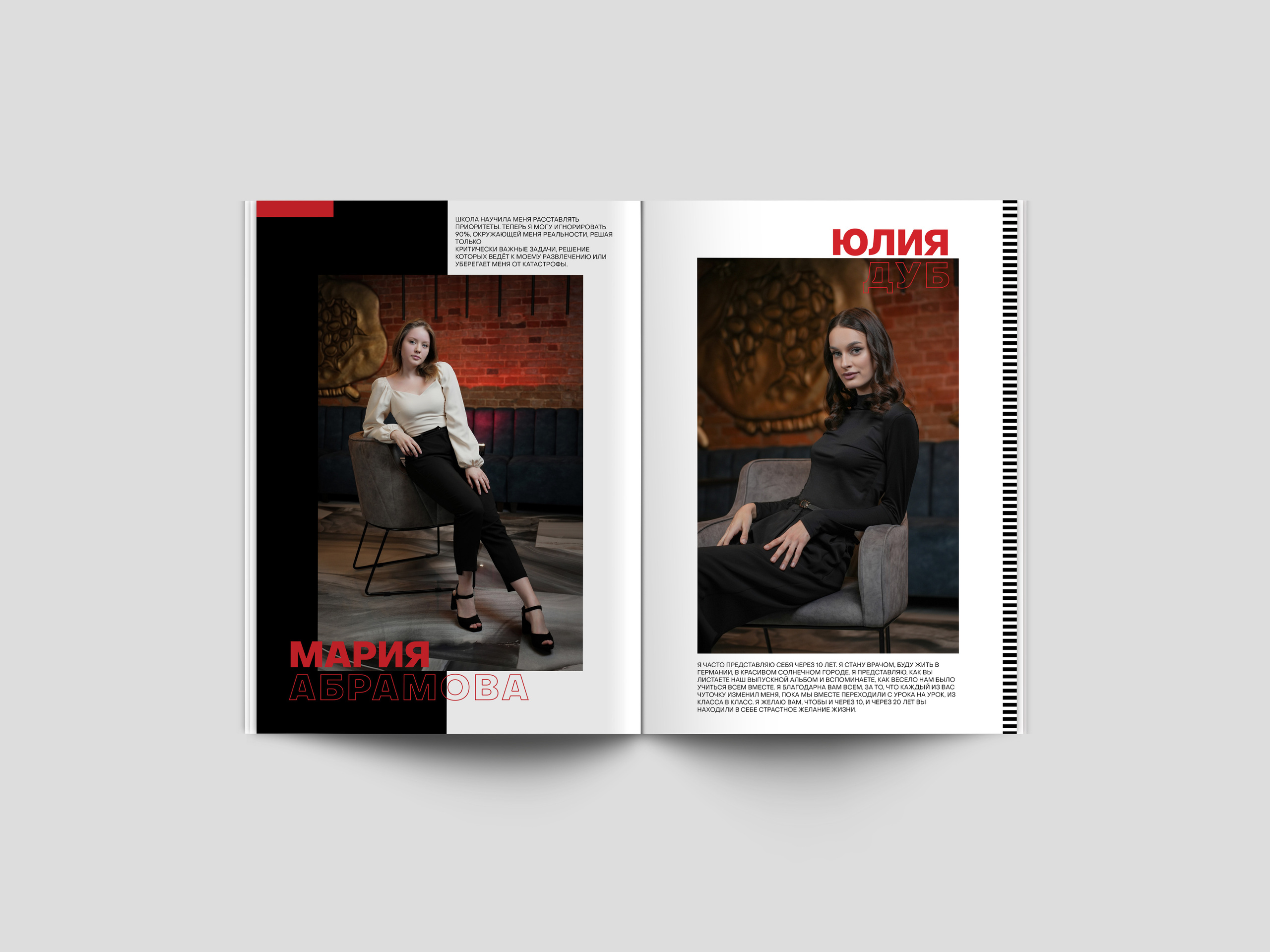 Выпускные альбомы в Кургане, Твой альбом, Книга