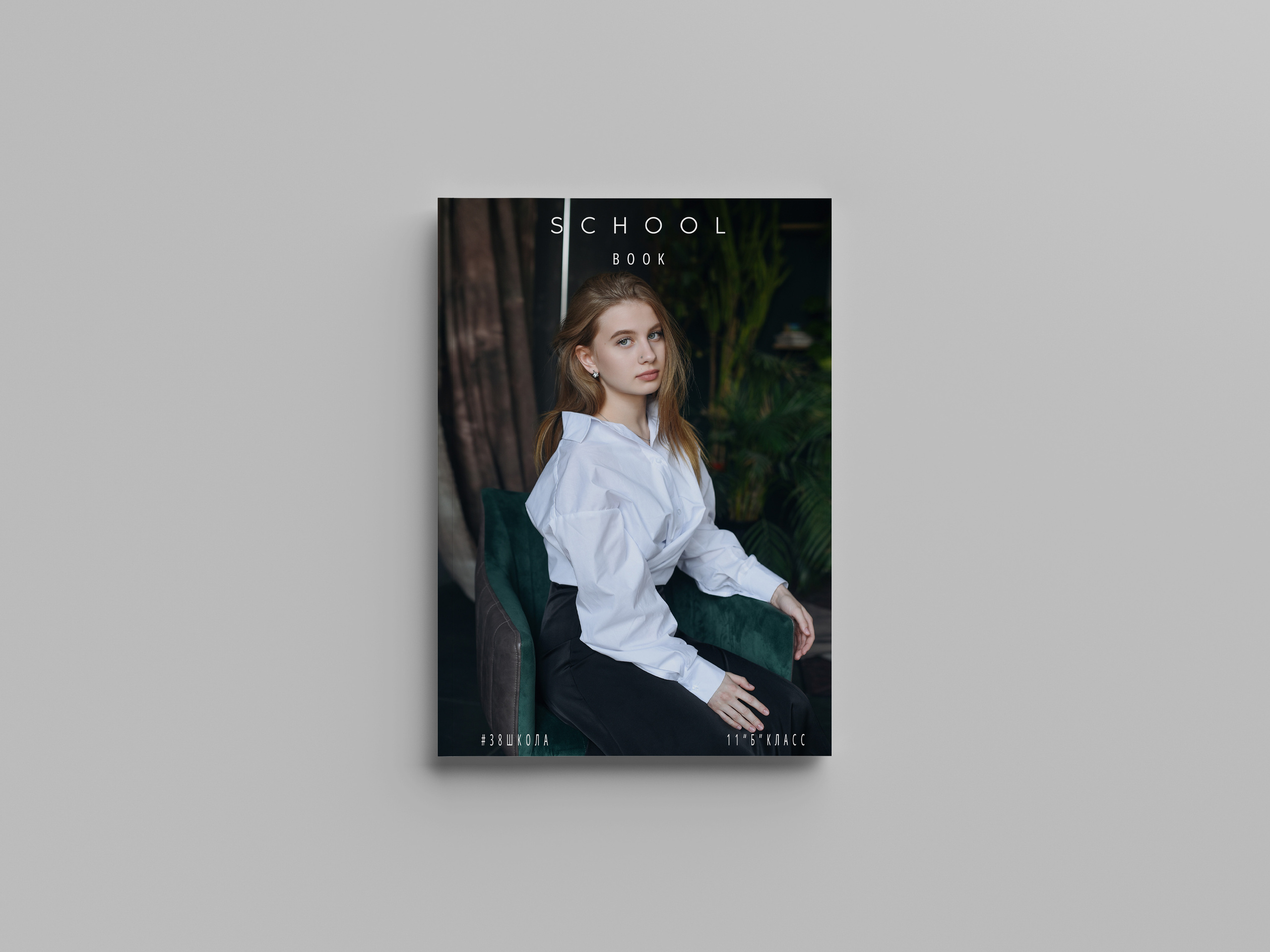 Выпускные альбомы в Кургане, Твой альбом, Книга