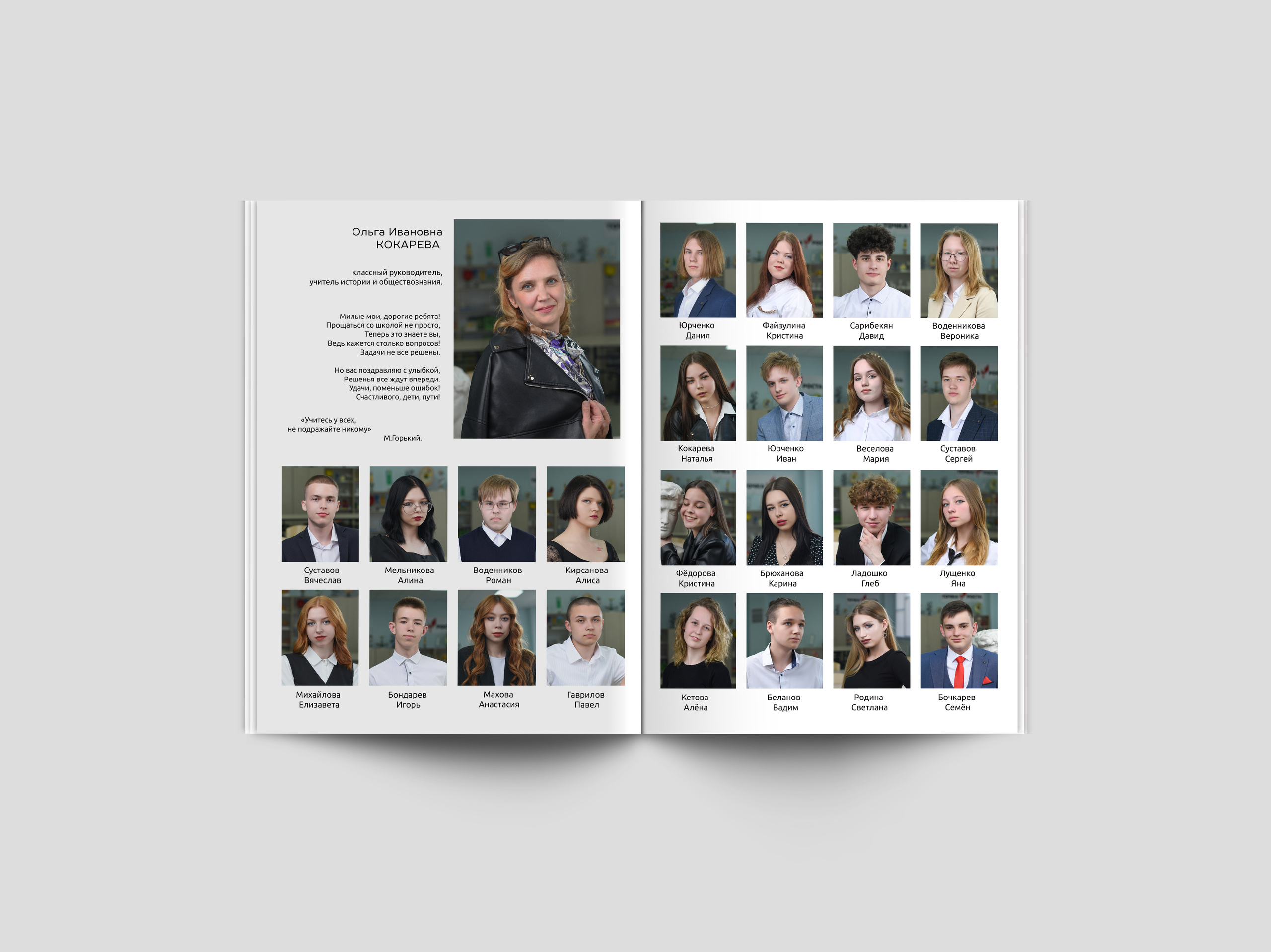 Выпускные альбомы в Кургане, Твой альбом, Книга