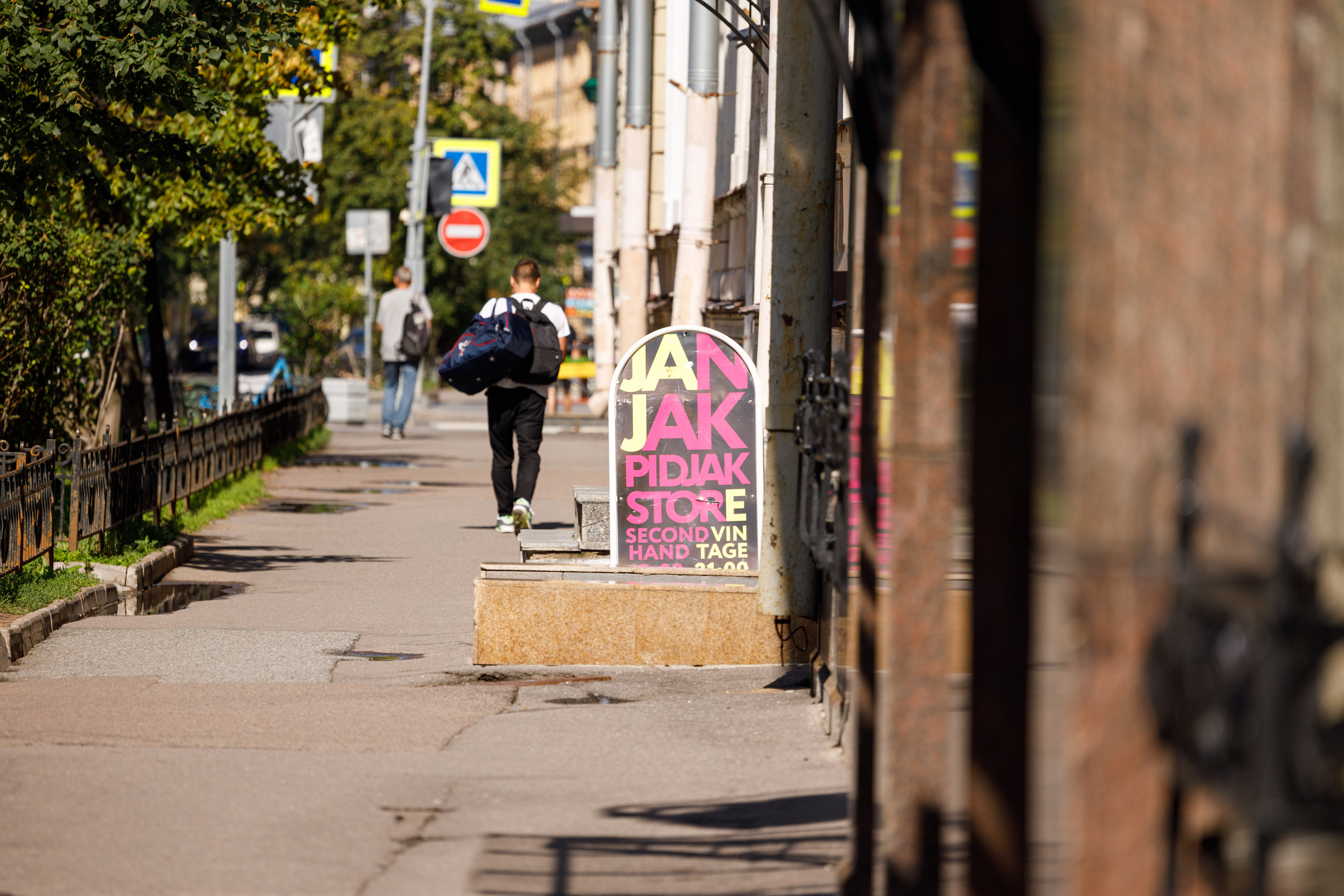 Jan-Jak Pidjak store. Фотограф Балаев Михаил