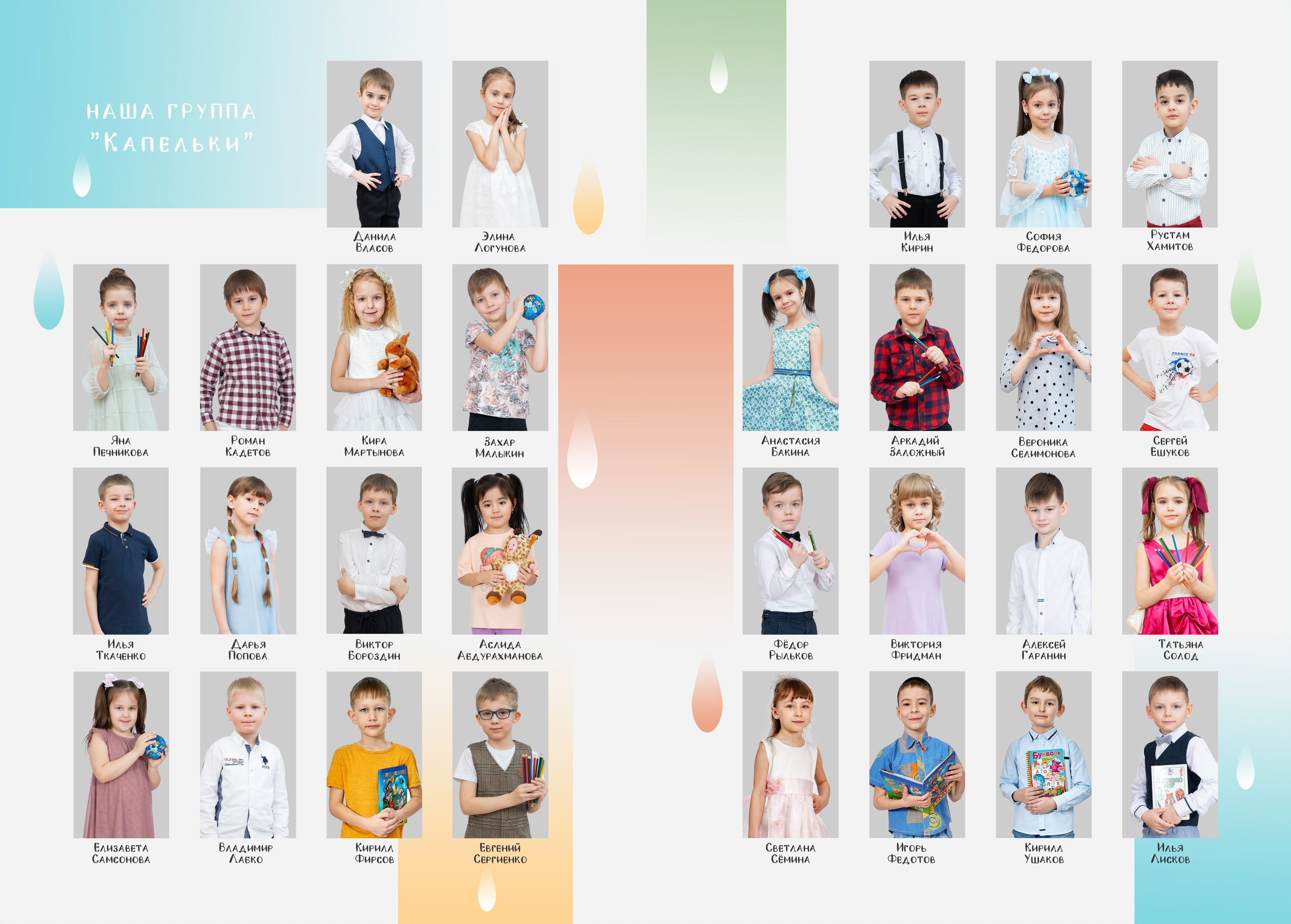 Для детского сада. Семейный фотограф Владимир Просвиркин. г. Самара