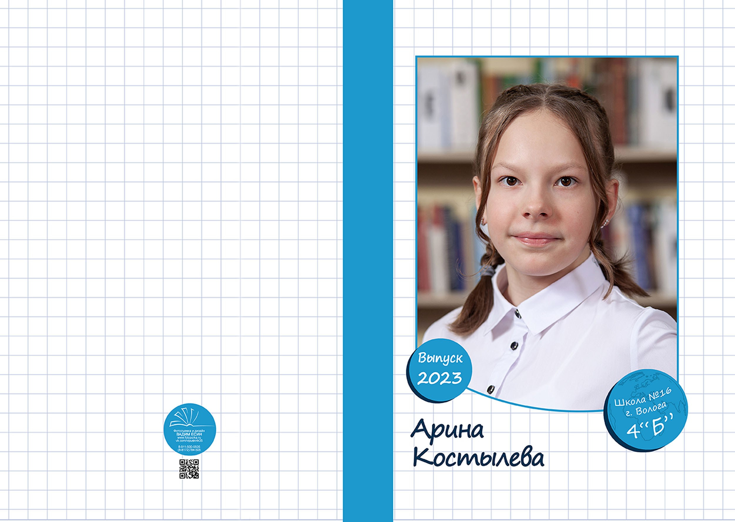 Выпускной альбом для выпускников 4 класса в Вологде