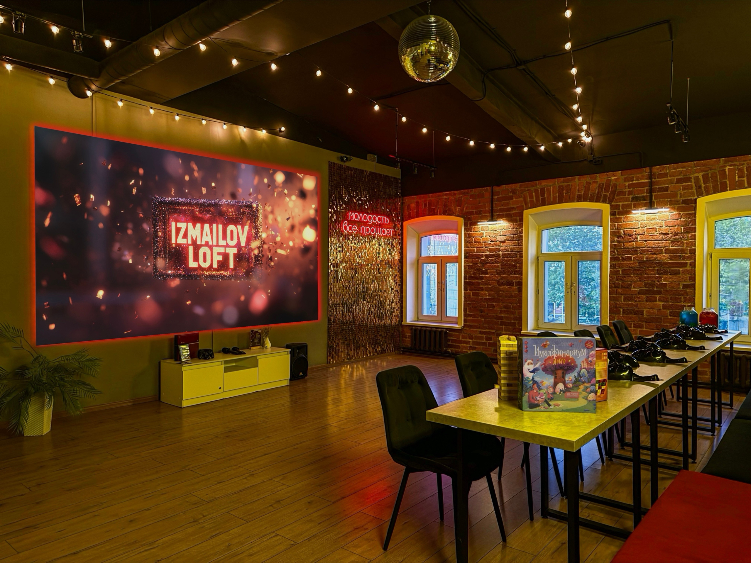 Доп. услуги. Izmailov loft