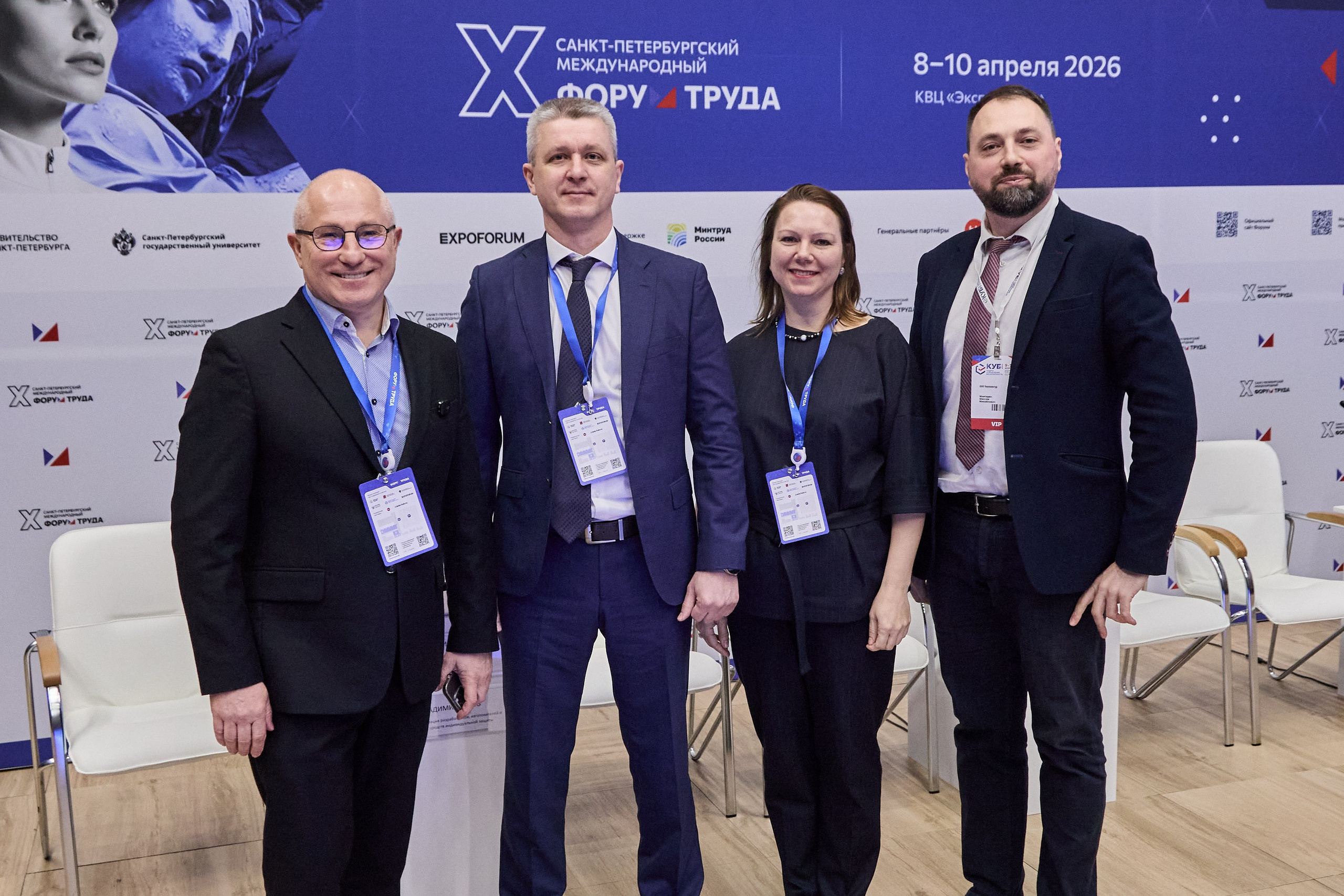 КУБ Экспо и Форум Труда | Экспофорум. OSPhoto