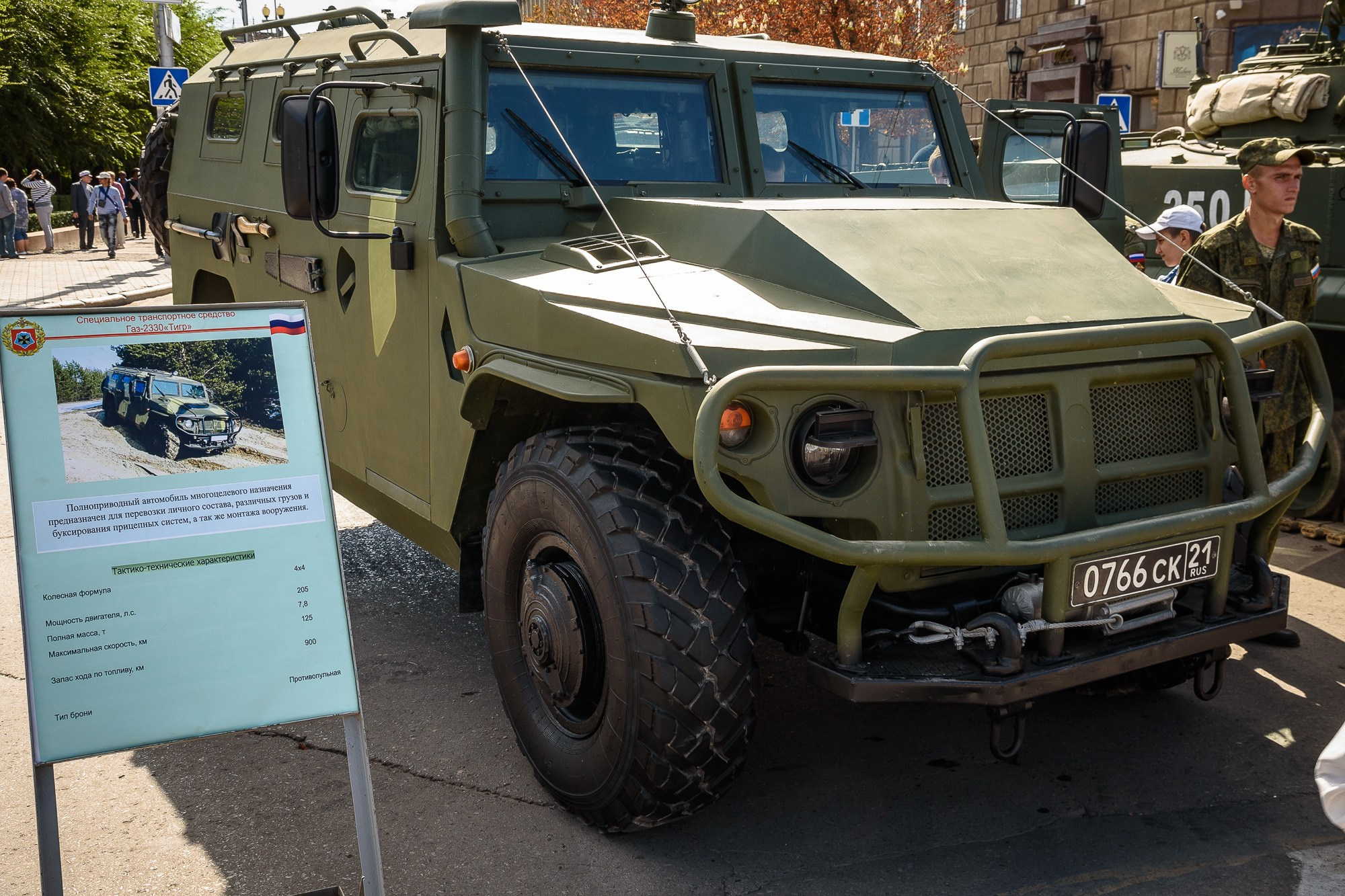 ГАЗ-2330 "Тигр" на выставке военной техники