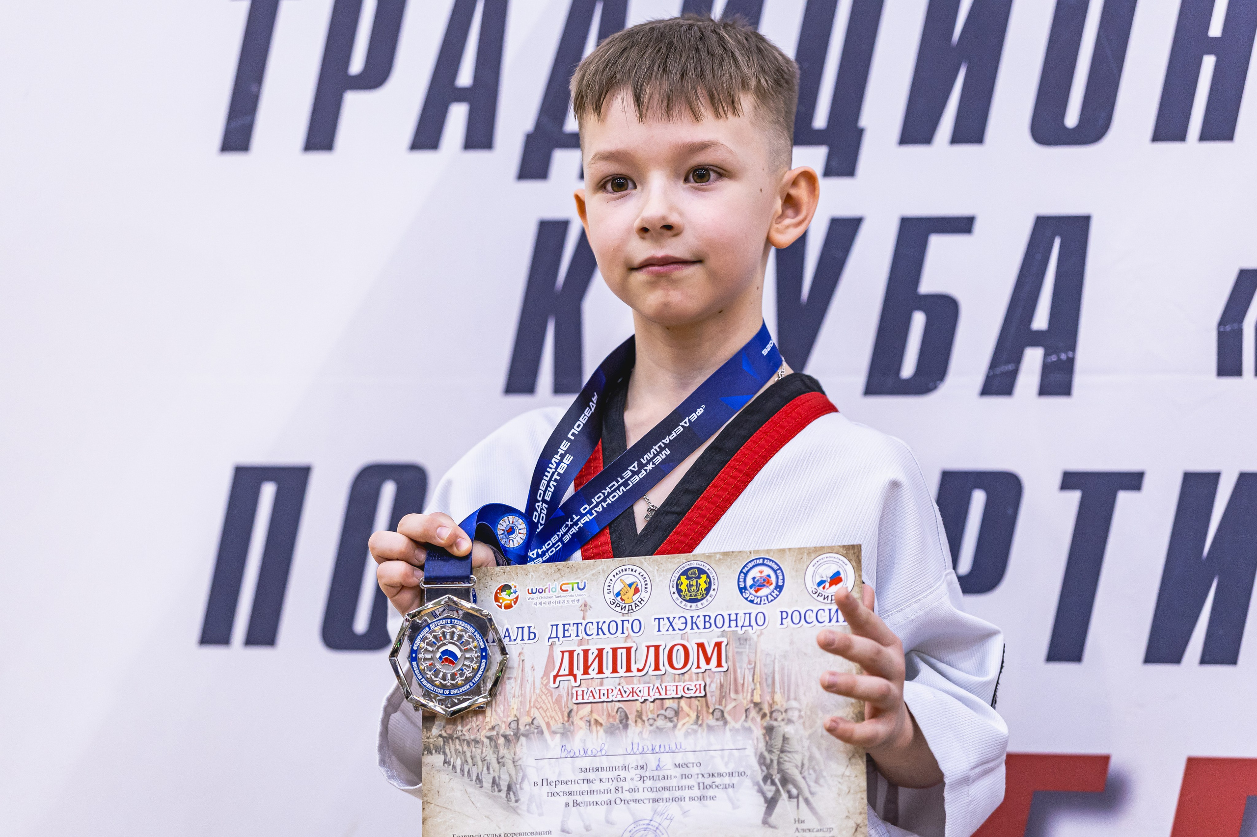 Турнир ВДЮФСОО «ФЕДЕРАЦИЯ ДЕТСКОГО ТХЭКВОНДО РОССИИ» и МОО СПКЕ «ЭРИДАН» по «СПОРТИВНОМУ БОЮ КЕРУГИ». Спортивный фотограф Максим Серегин