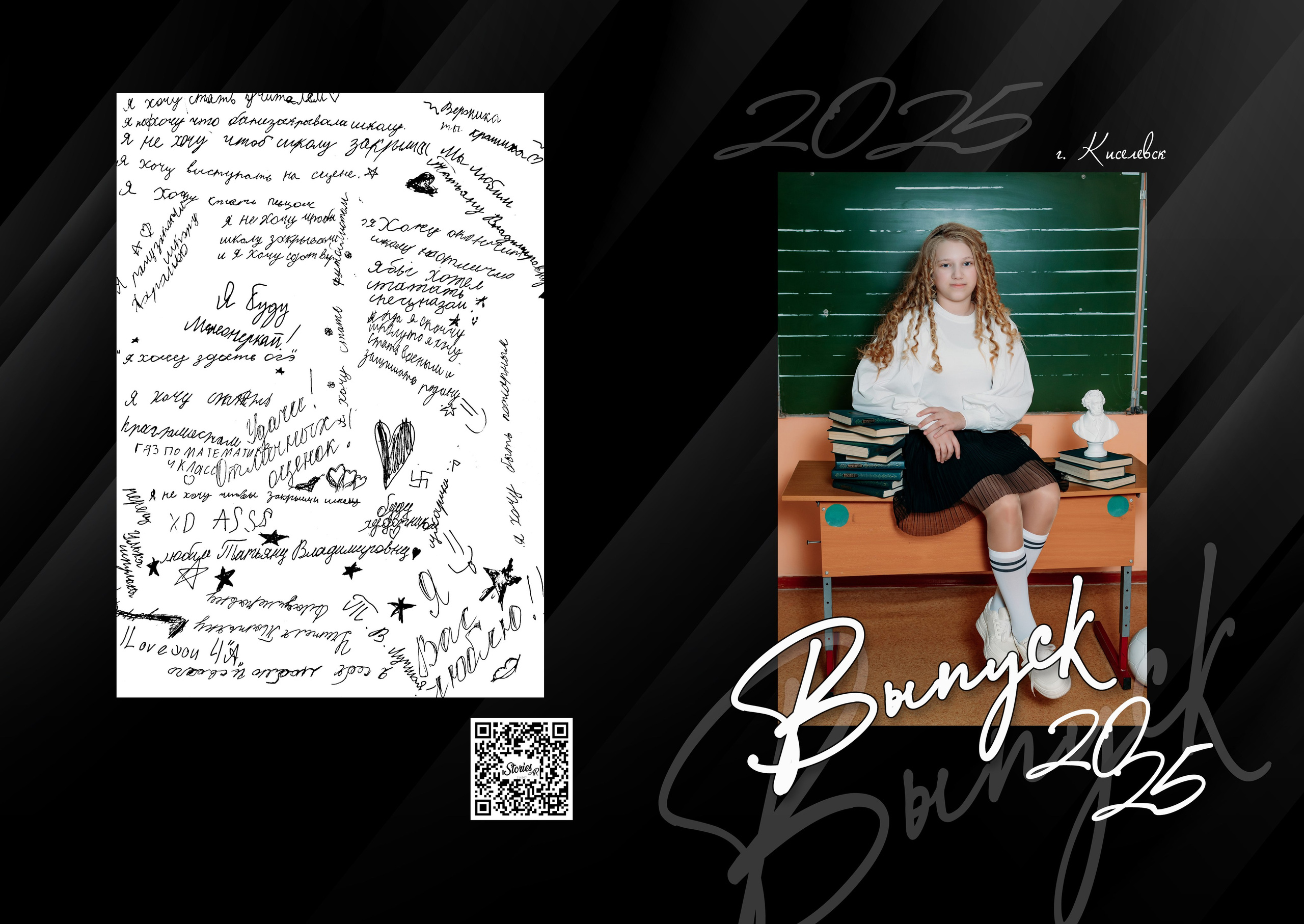 Выпускные альбомы. Фотограф Алёна Царькова. Киселевск