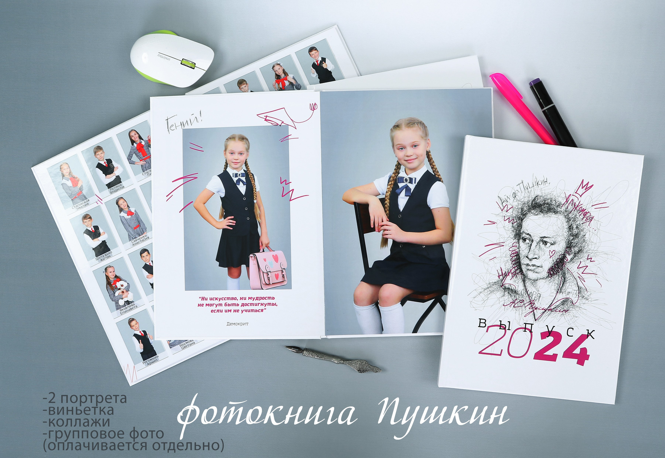 КОМПАНИЯ КРАФОТО ВЫПУСКНЫЕ АЛЬБОМЫ НАЧАЛЬНЫЕ КЛАССЫ