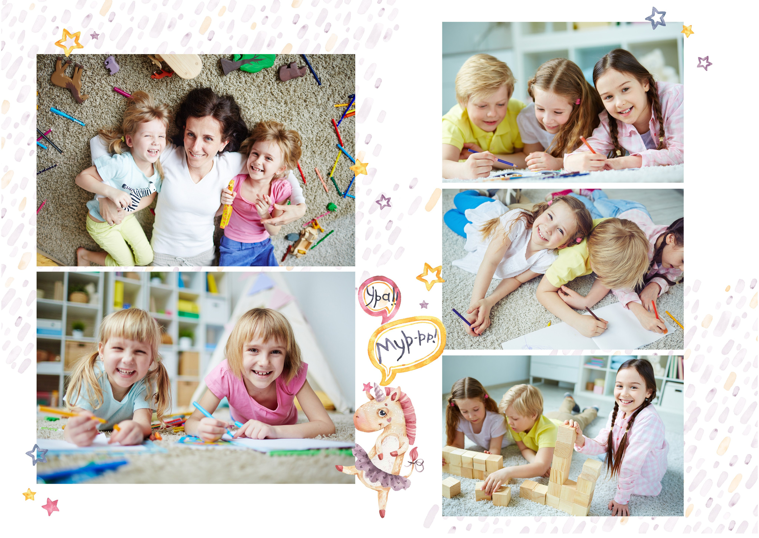 Динозаврики и единорожки. ТВОЙ АЛЬБОМ / ТВОИ ПРАВИЛА