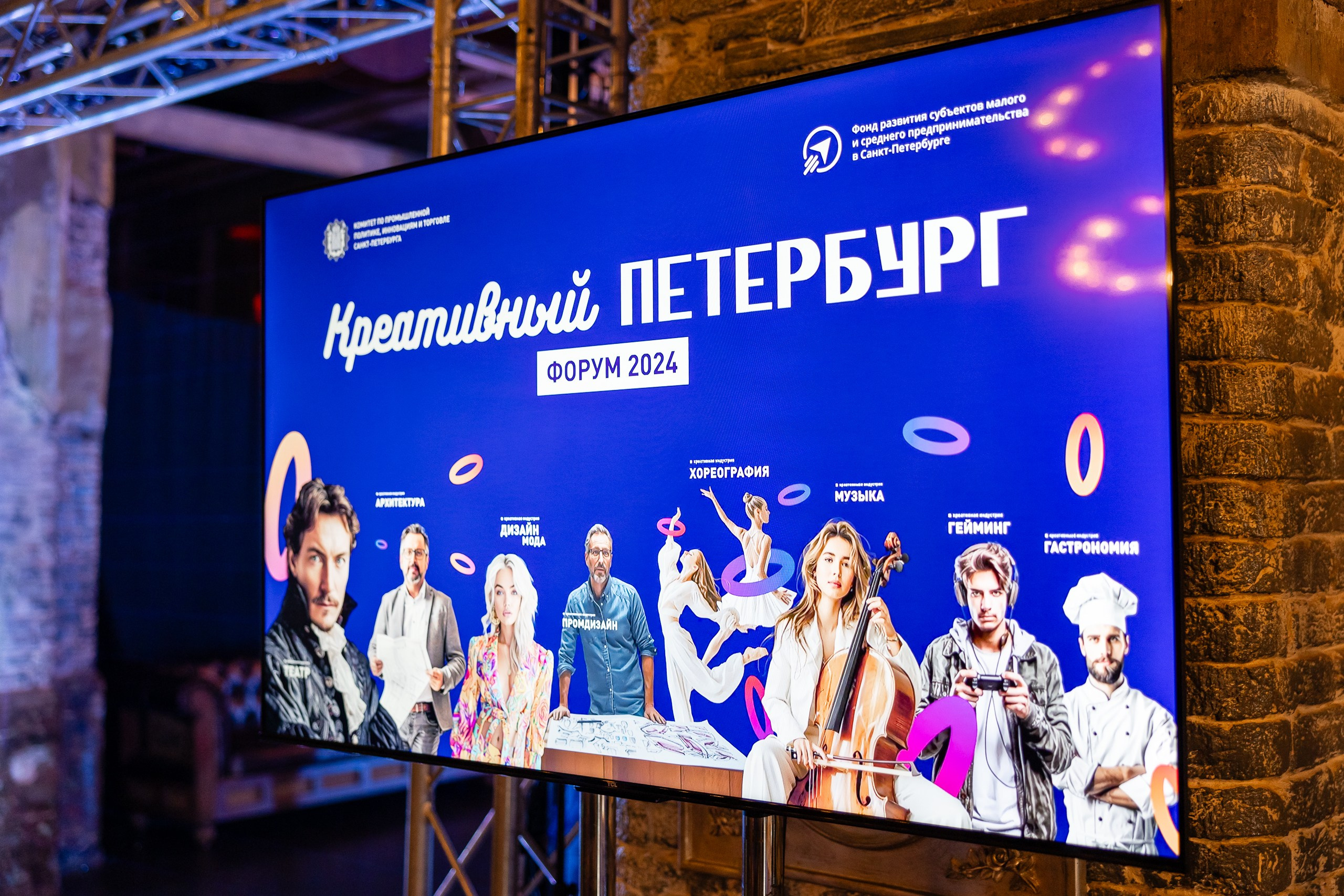 Фотографии с форума «Креативный Петербург» 2024. Фотограф в Санкт-Петербурге — Сергей Петров