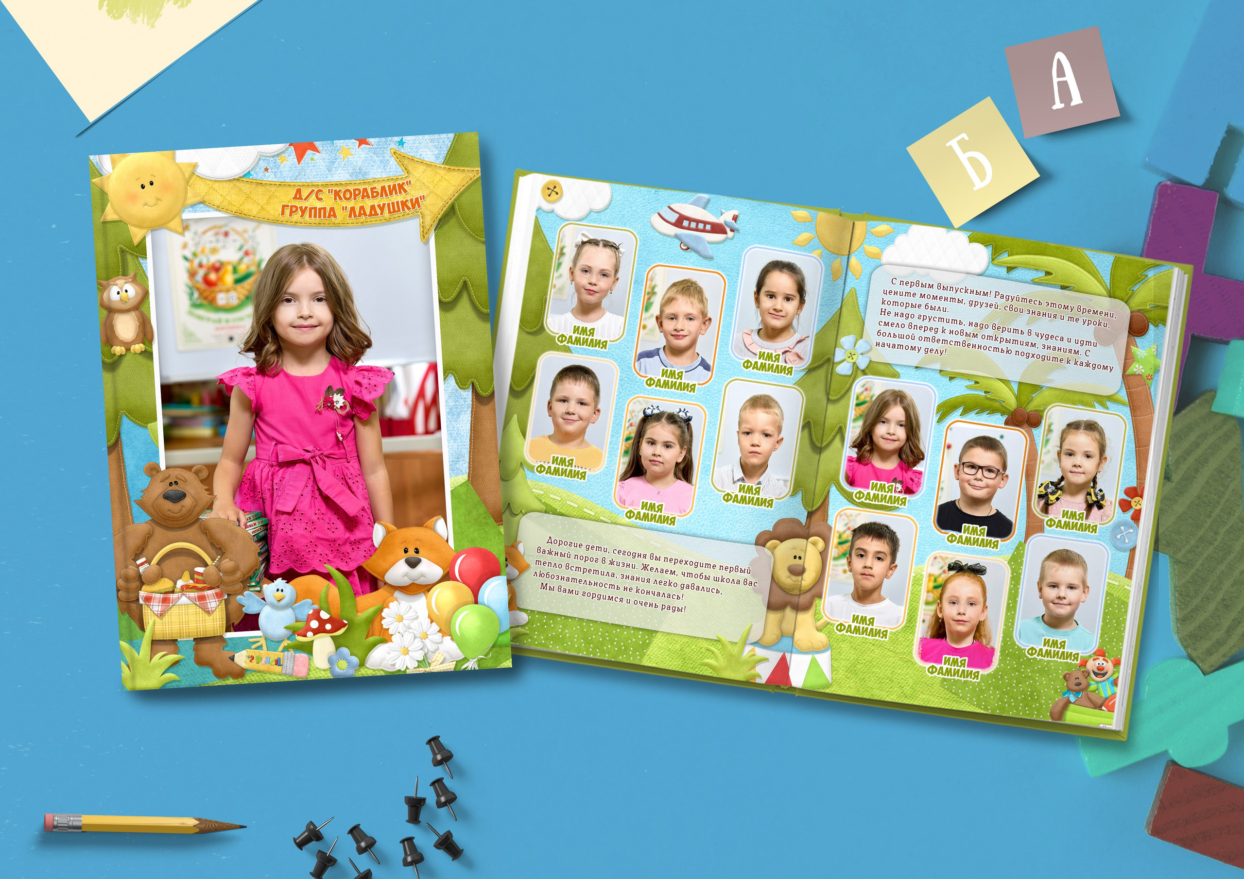 Фотокниги. Николаева Виктория ваш фотограф в детский сад и школу