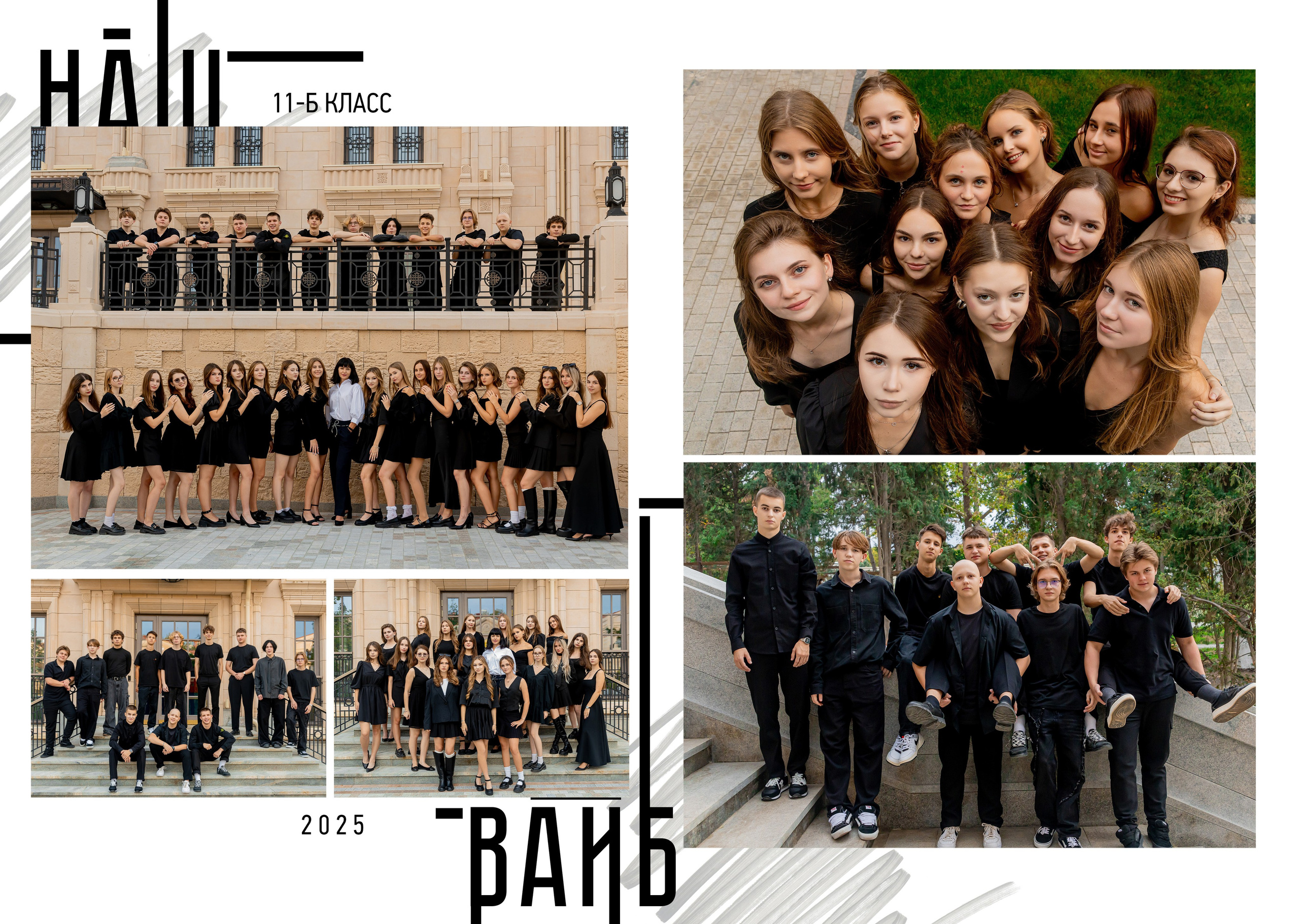 Выпускной альбом для 9 и 11 класса «Белый Модерн». Выпускные альбомы в Крыму, Севастополе и Симферополе