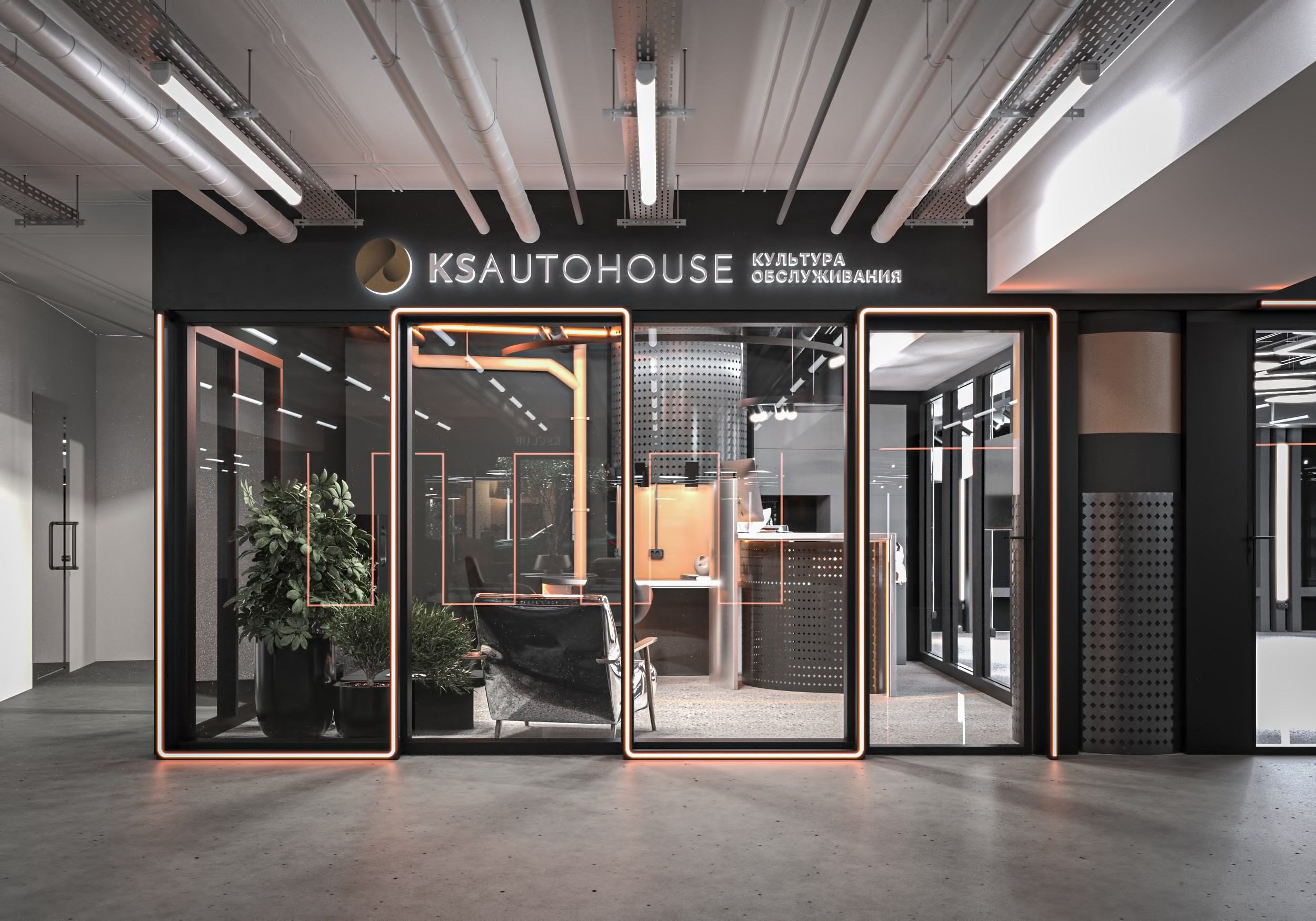 KS Autohouse — Автомоечно-детейлинговый комплекс, г. Санкт-Петербург. Дизайн интерьера и экстерьера в Санкт-Петербурге Яна Емельянова