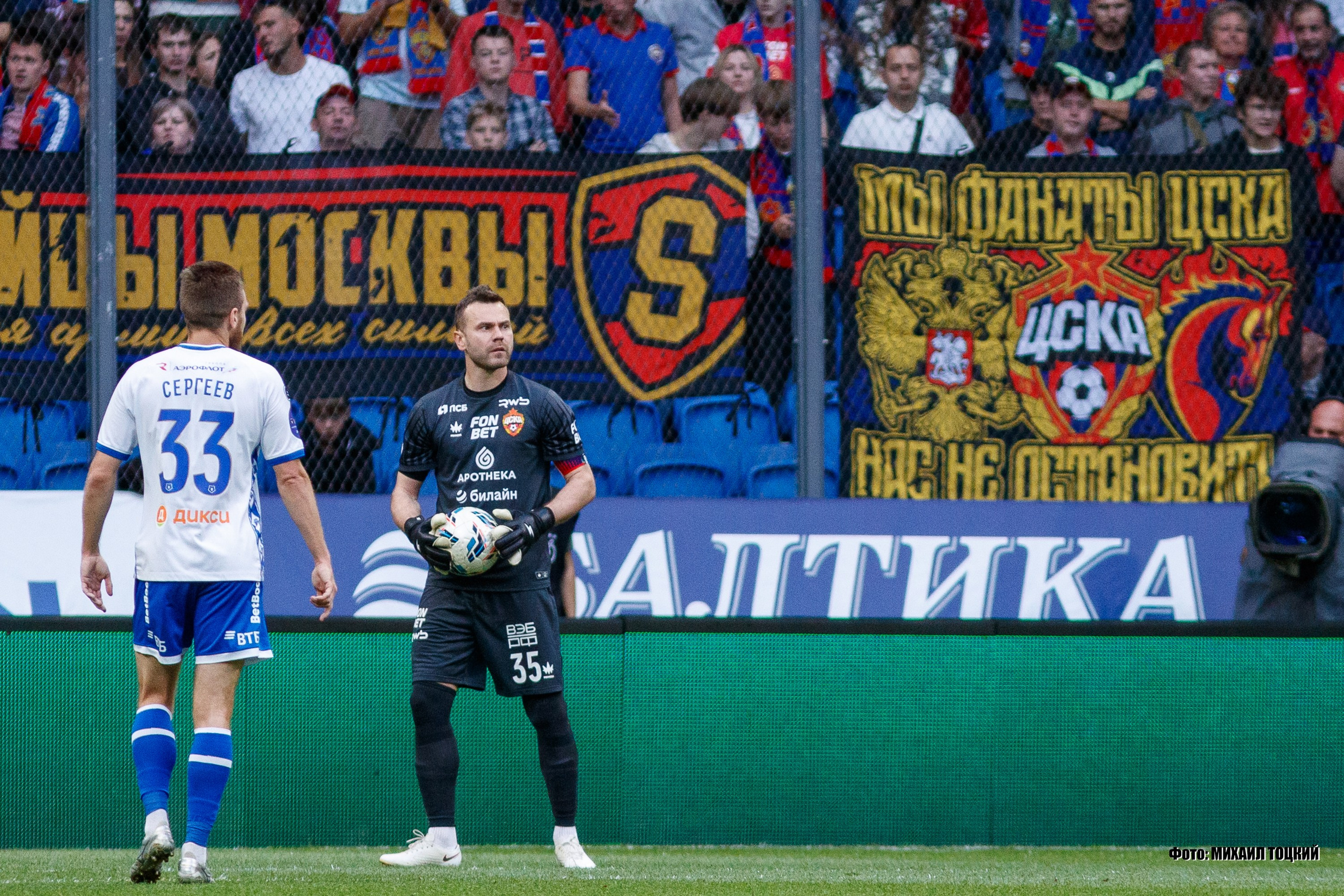 Фоторепортаж. РПЛ. Динамо (Москва) — ЦСКА (Москва). Михаил Тоцкий портретный и репортажный фотограф в Москве