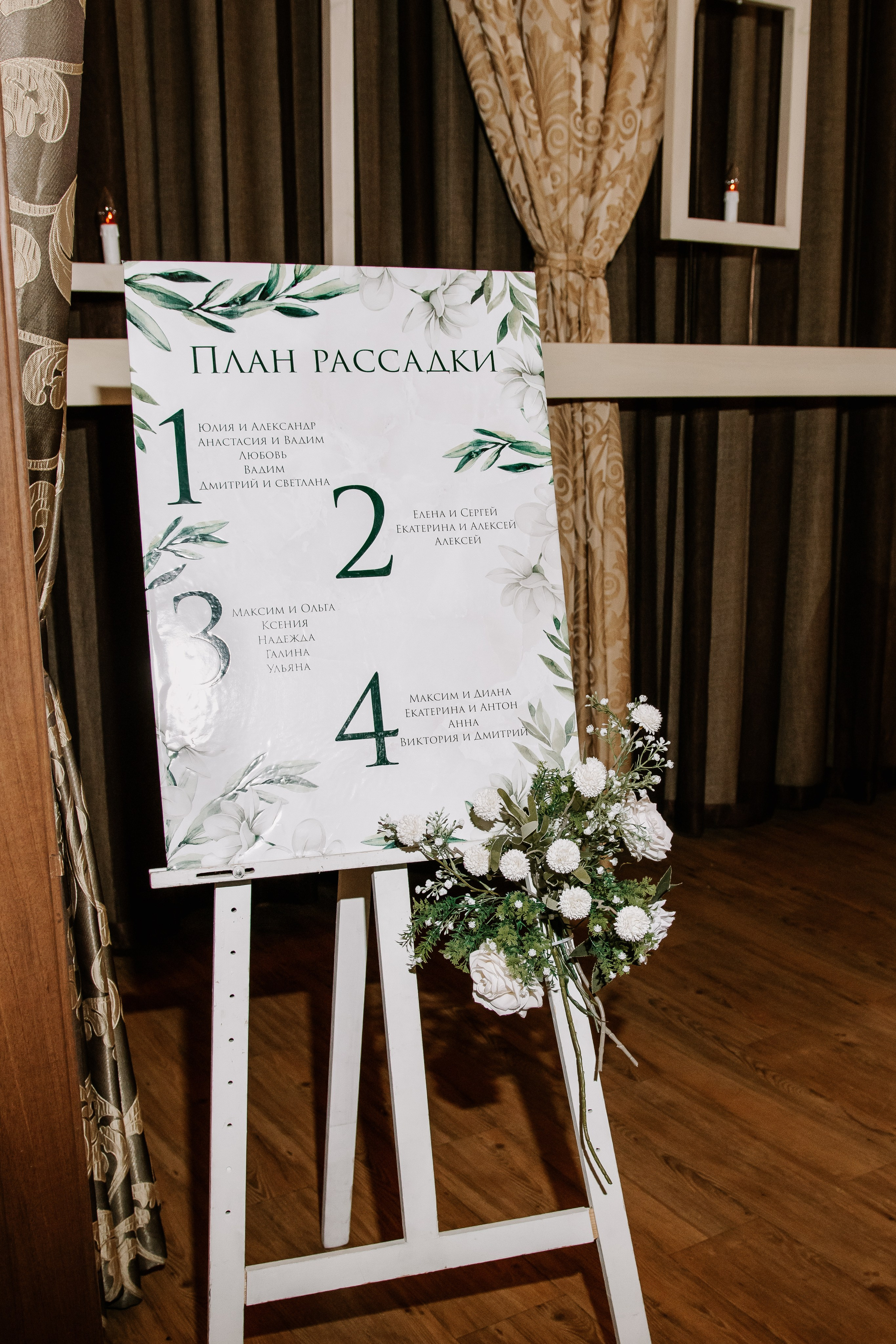 Свадьба Артёма и Дарьи