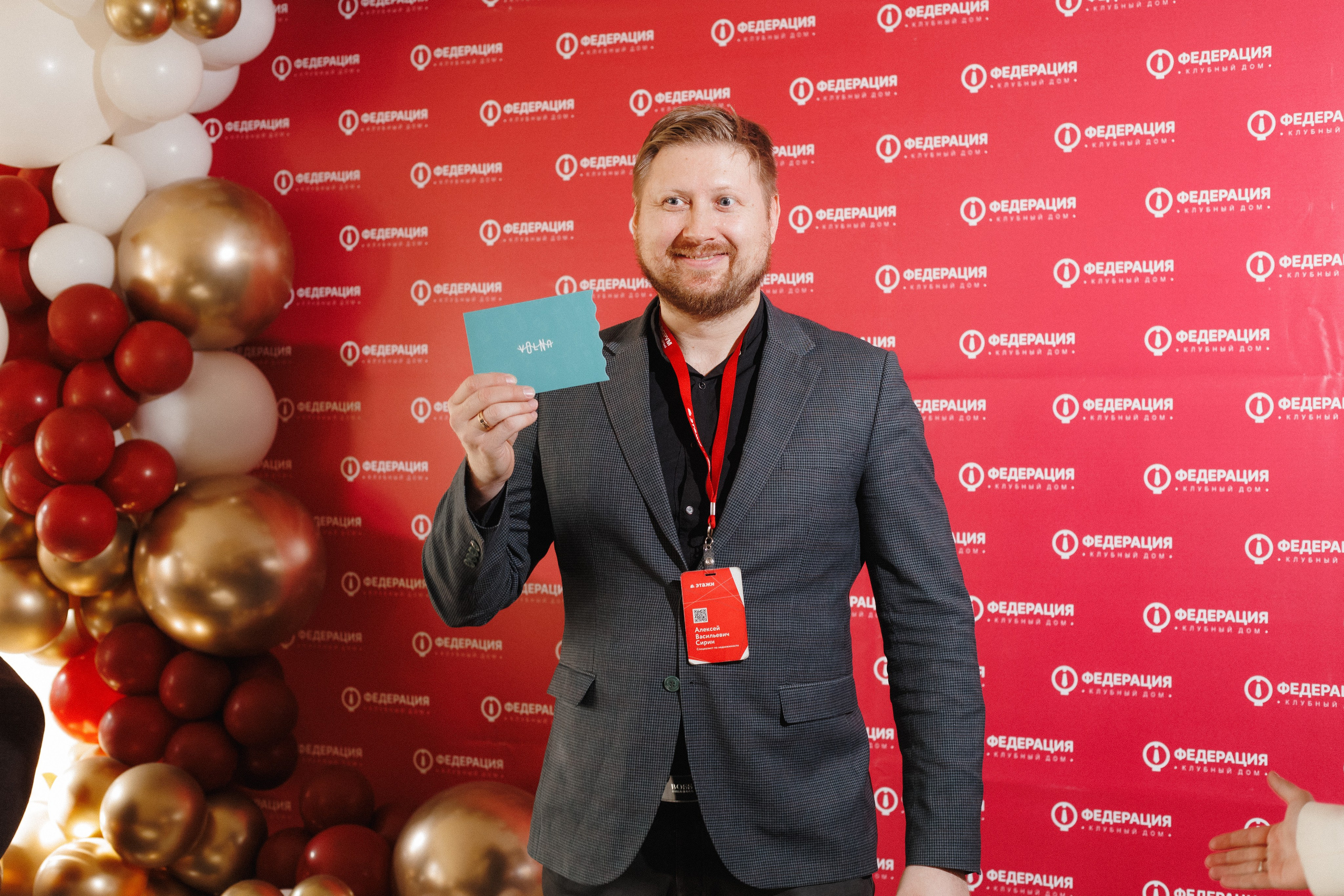 ФЕДЕРАЦИЯ — Презентация клубного дома. СВОИ. ФОТООТЧЕТЫ-СОБЫТИЯ-МЕСТА