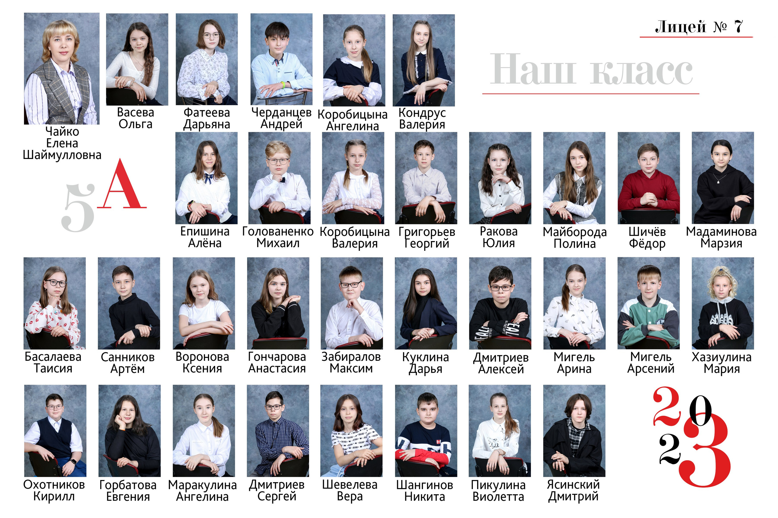 Виньетка. Три Жирафа