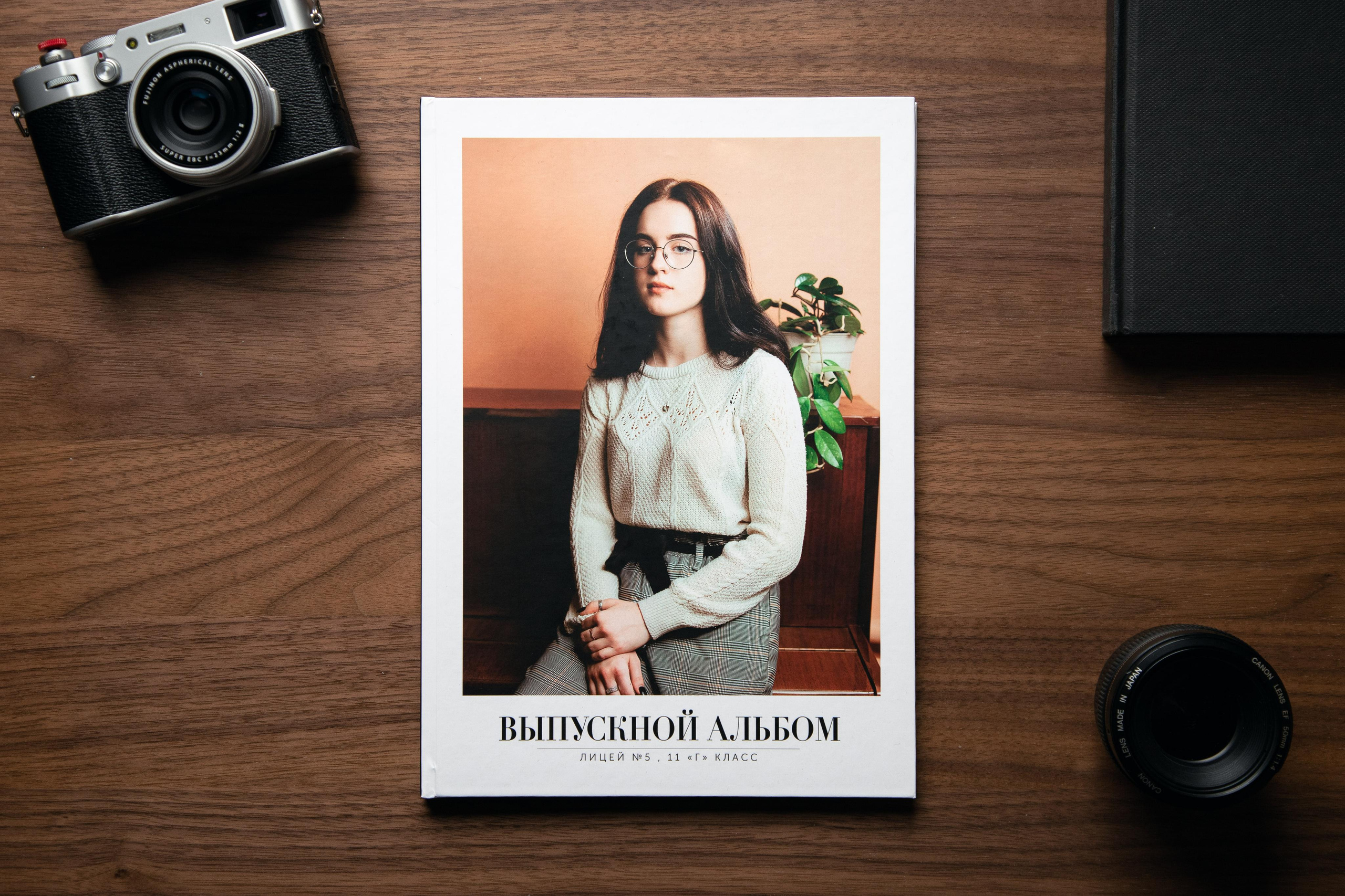 Первый Альбом. Современные Выпускные Альбомы в Ельце и Липецкой области