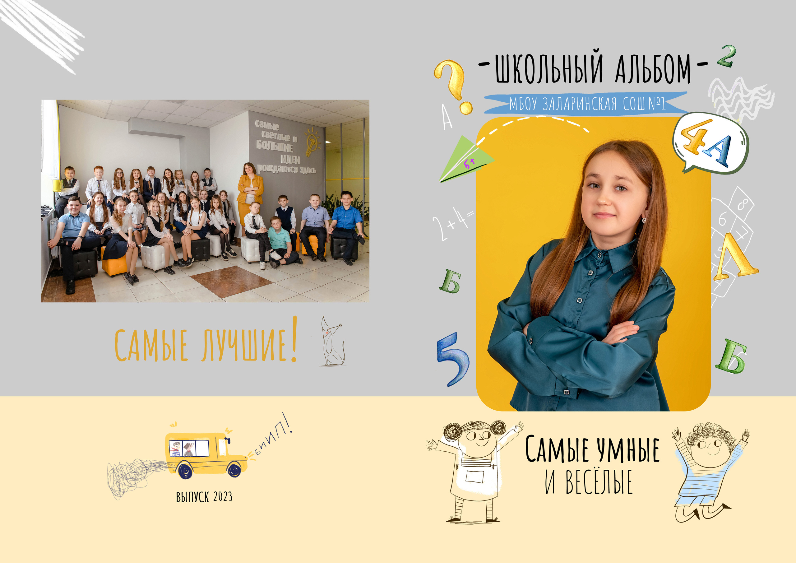 Дизайны макетов 4 кл. Семейный и детский фотограф Татьяна Перевалова