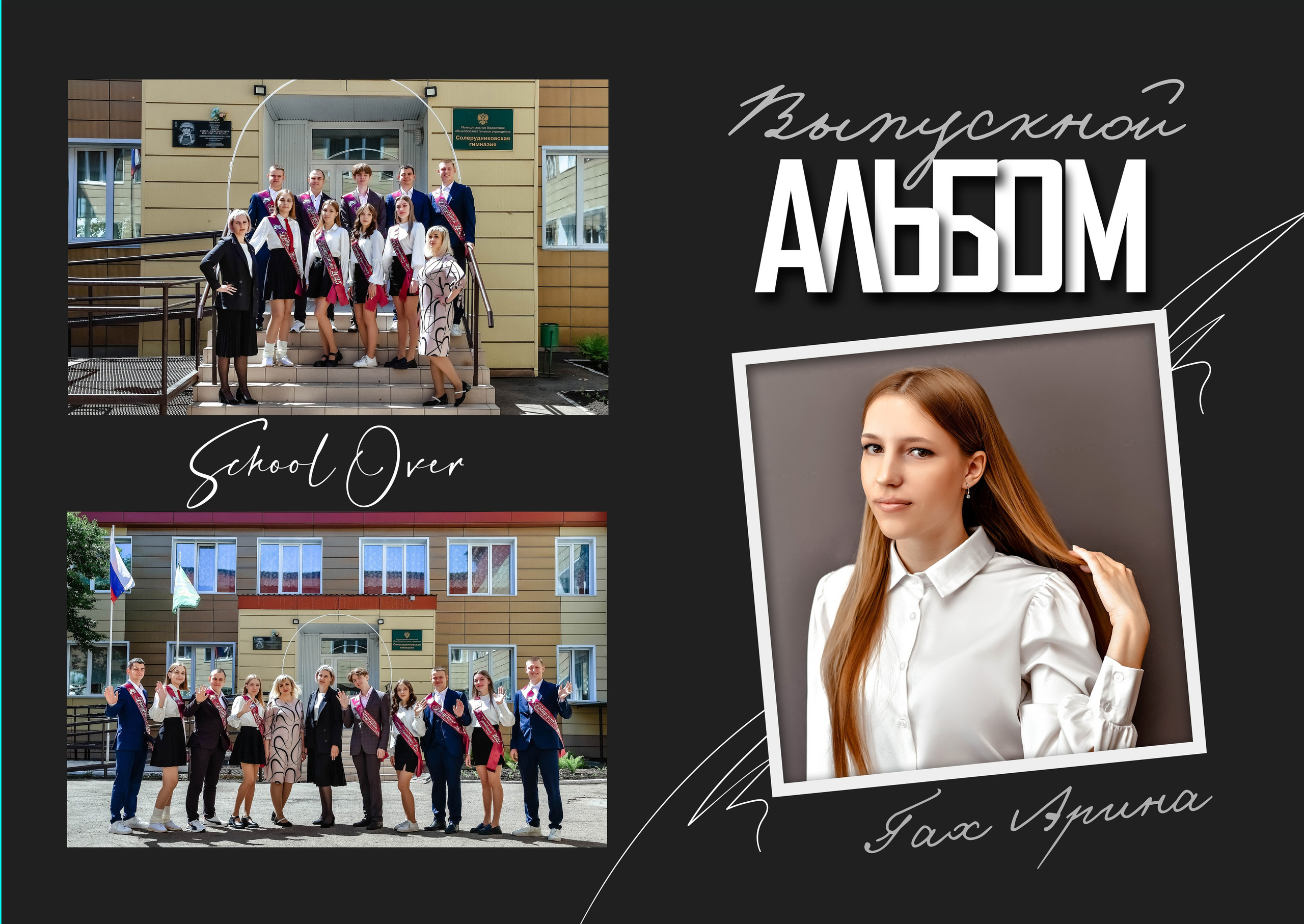 Дизайны макетов 9-11 кл. Семейный и детский фотограф Татьяна Перевалова