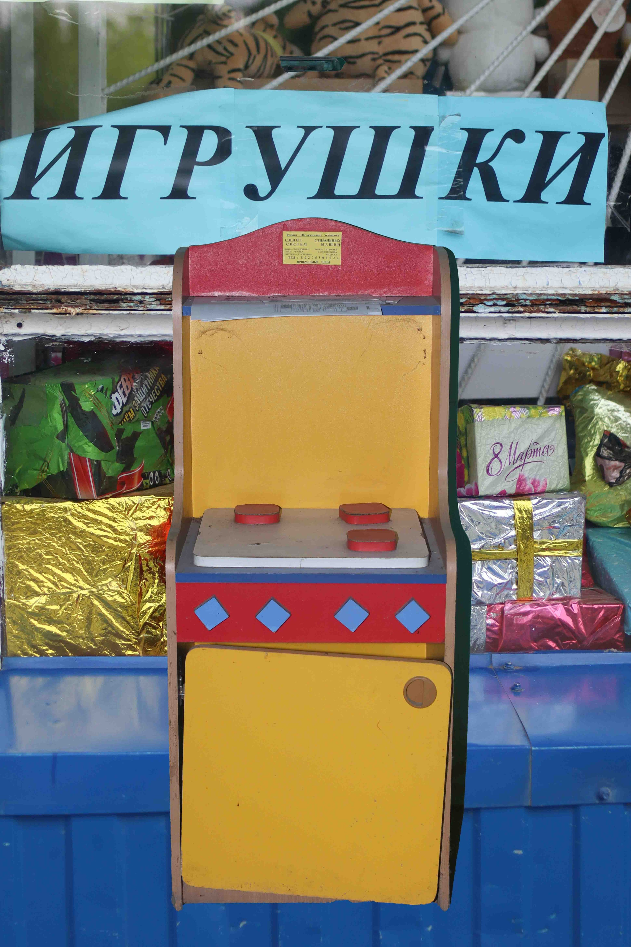 Play it again (ongoing). Lidia Anosova